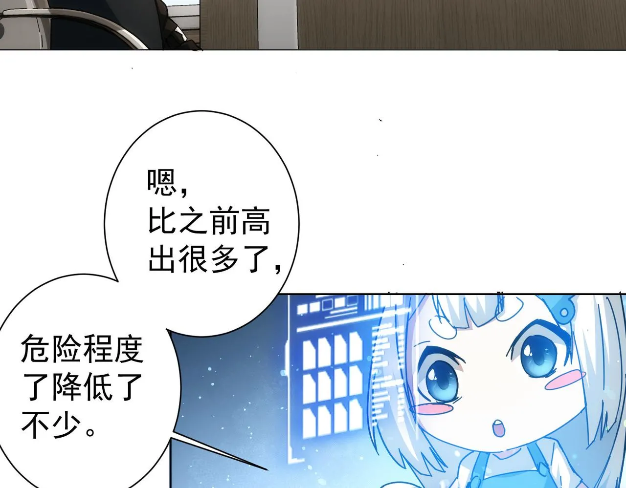 第185话 无尽悲愤 第32页
