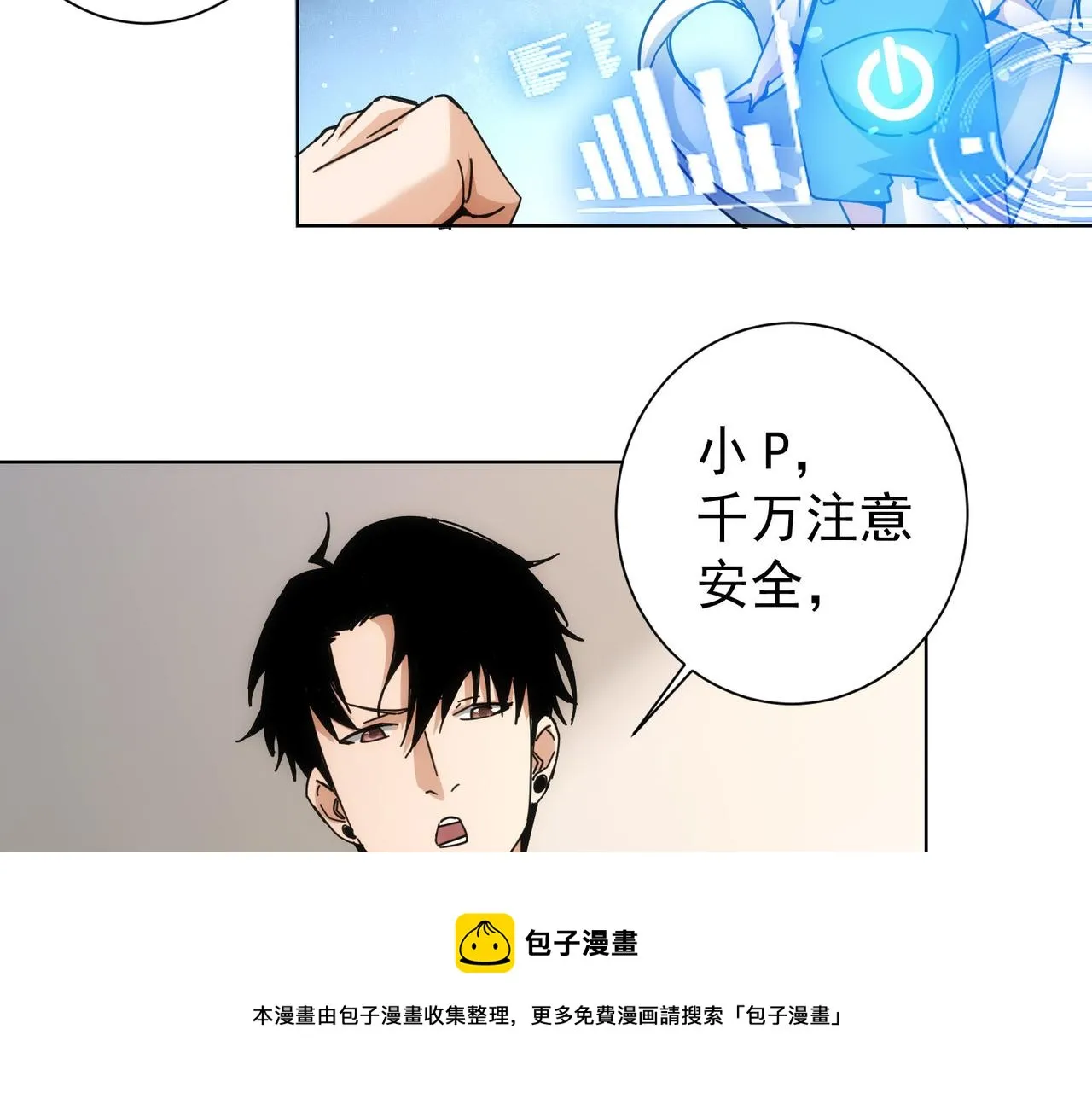 第185话 无尽悲愤 第33页