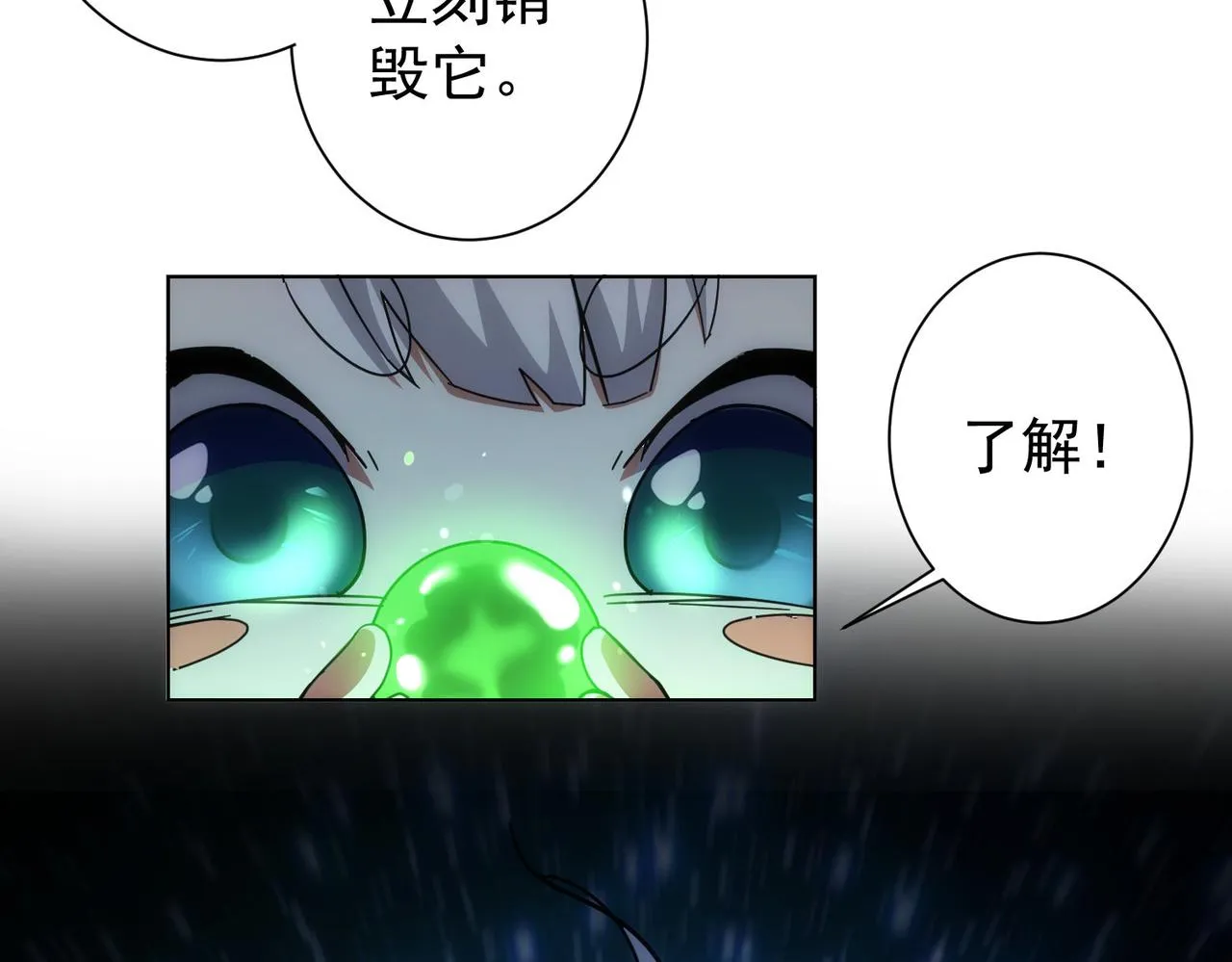 第185话 无尽悲愤 第35页