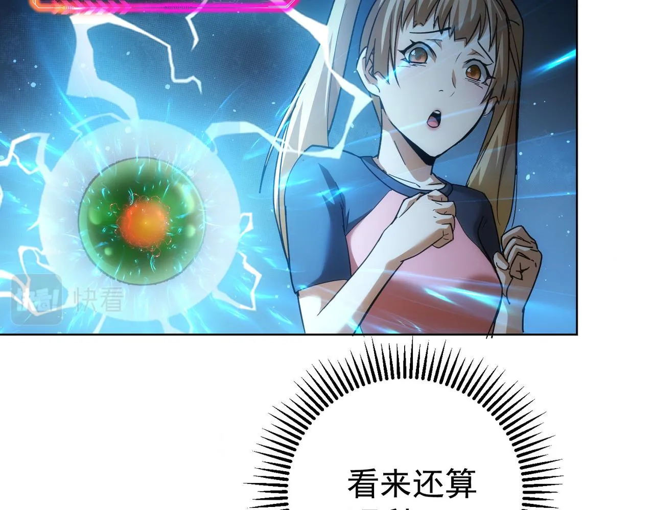 第185话 无尽悲愤 第39页