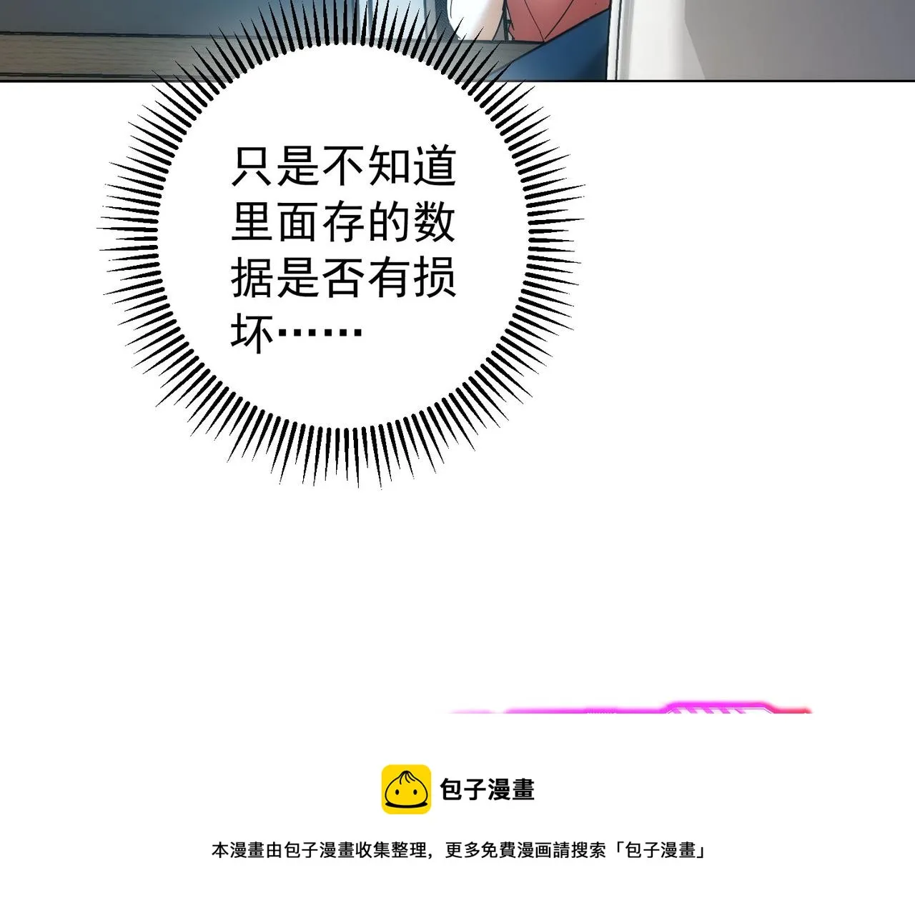 第185话 无尽悲愤 第41页