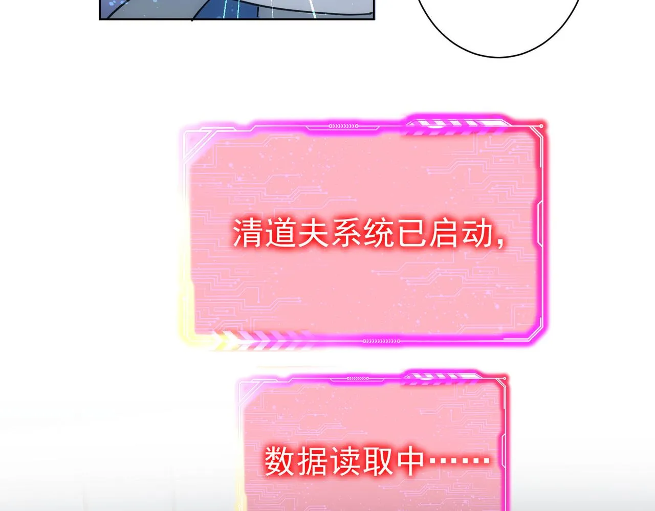 第185话 无尽悲愤 第43页