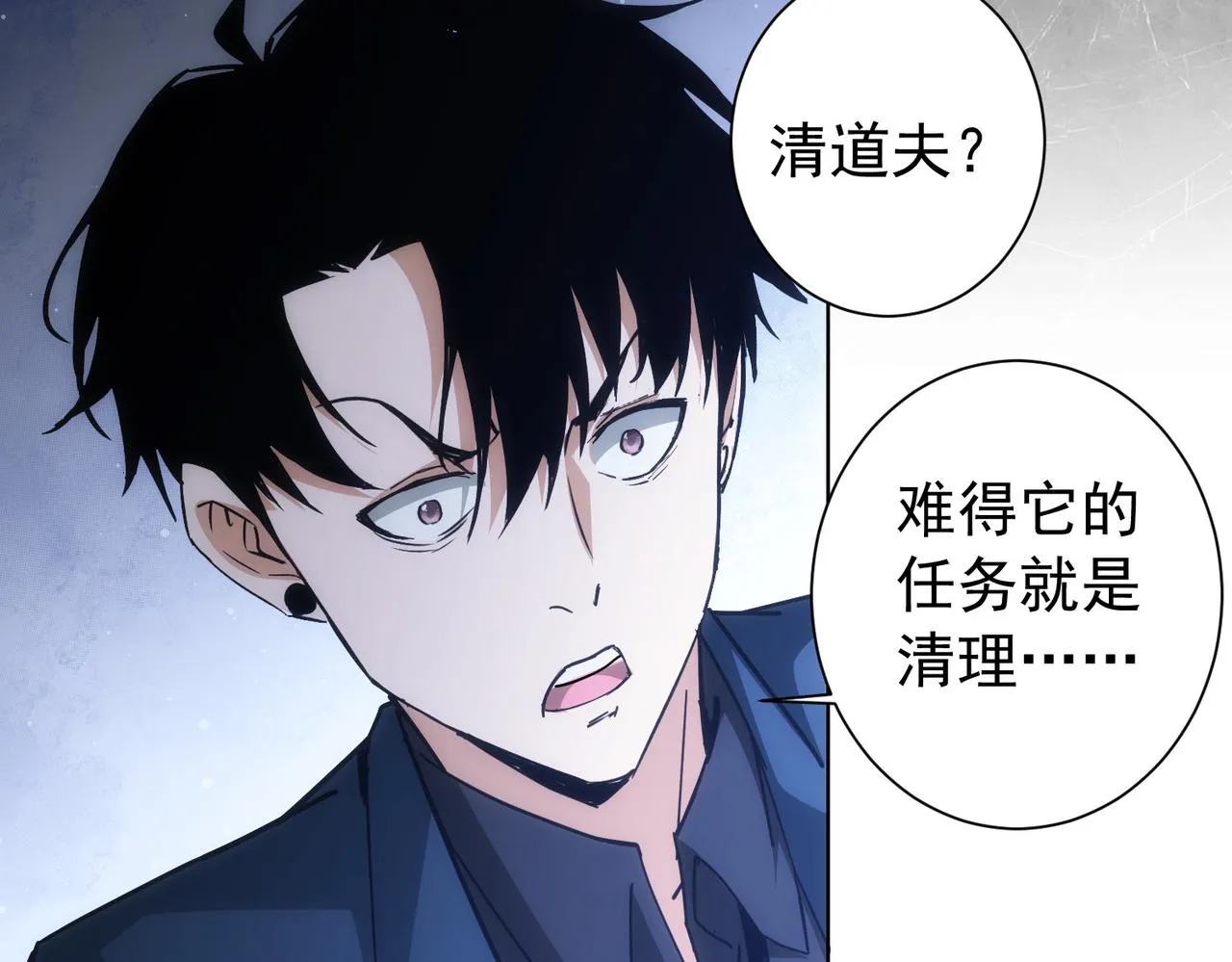 第185话 无尽悲愤 第48页