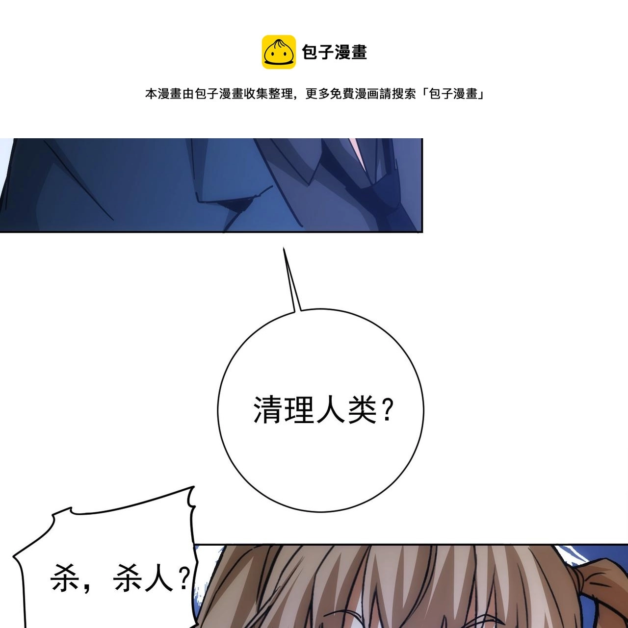 第185话 无尽悲愤 第49页