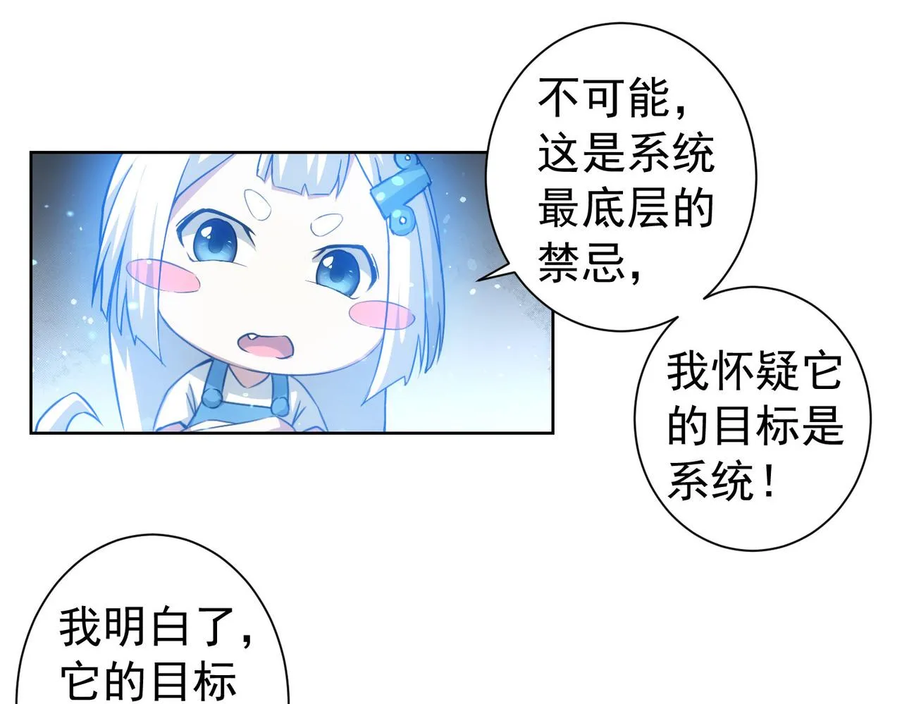 第185话 无尽悲愤 第51页