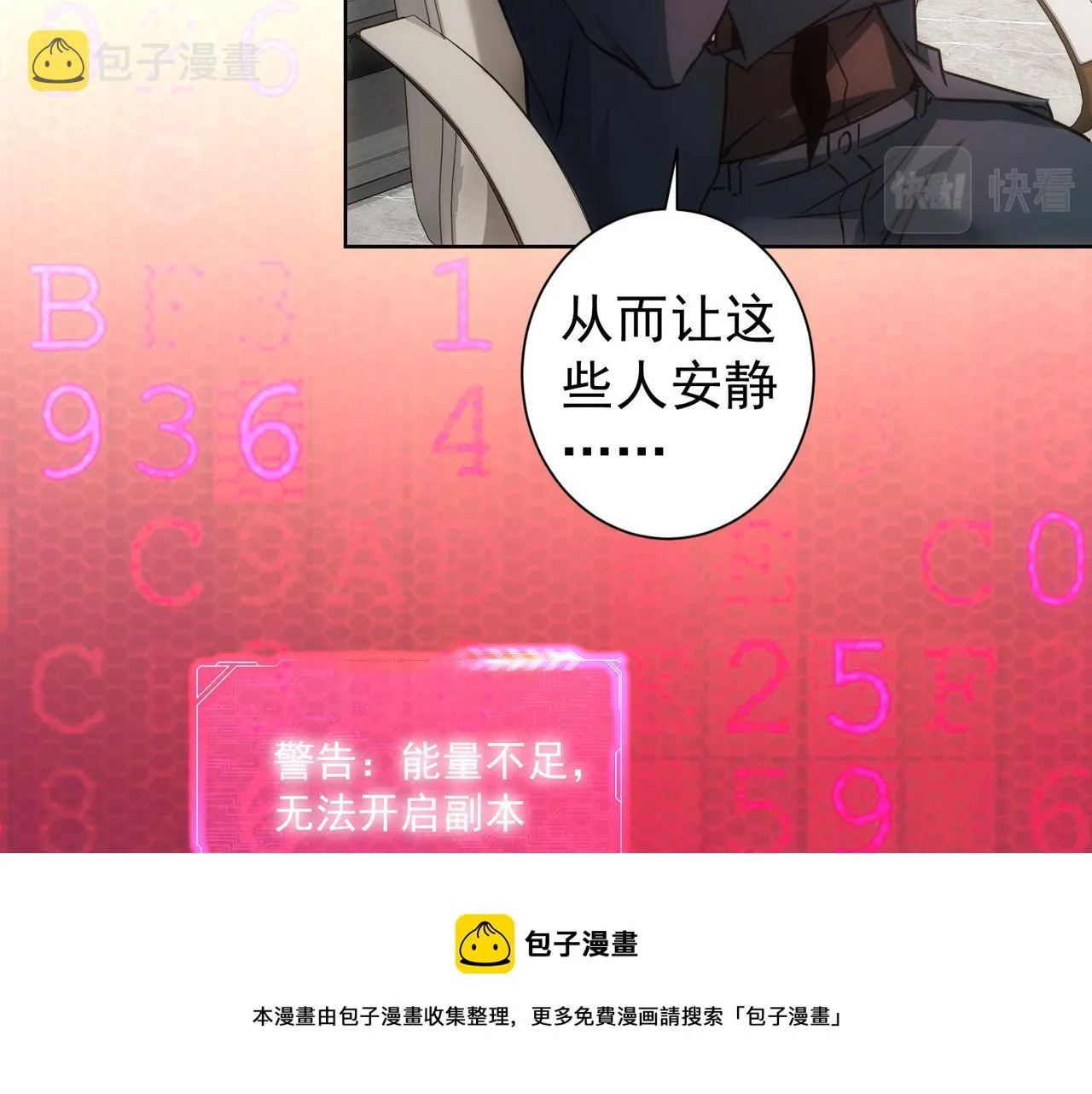 第185话 无尽悲愤 第53页