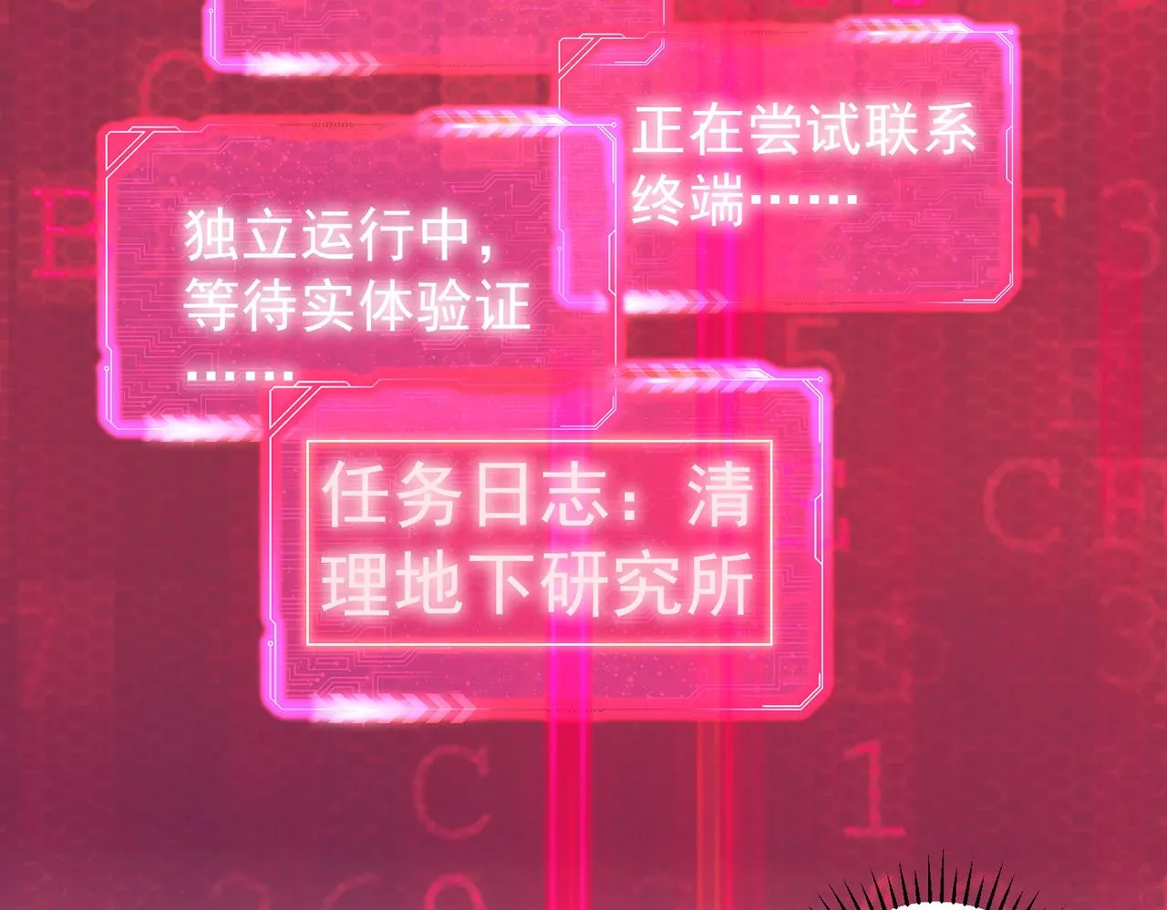 第185话 无尽悲愤 第54页