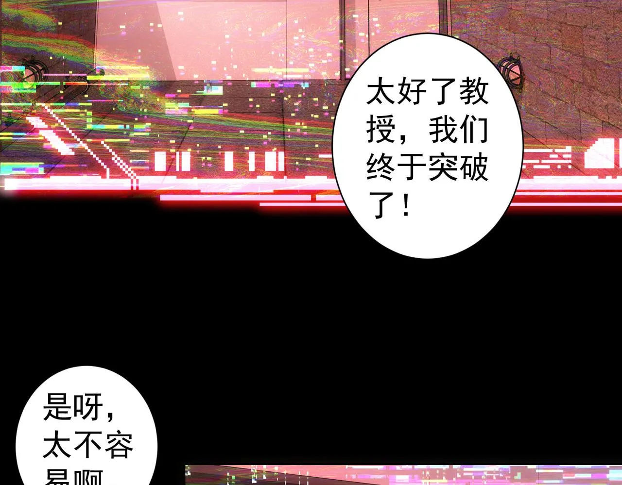 第185话 无尽悲愤 第59页
