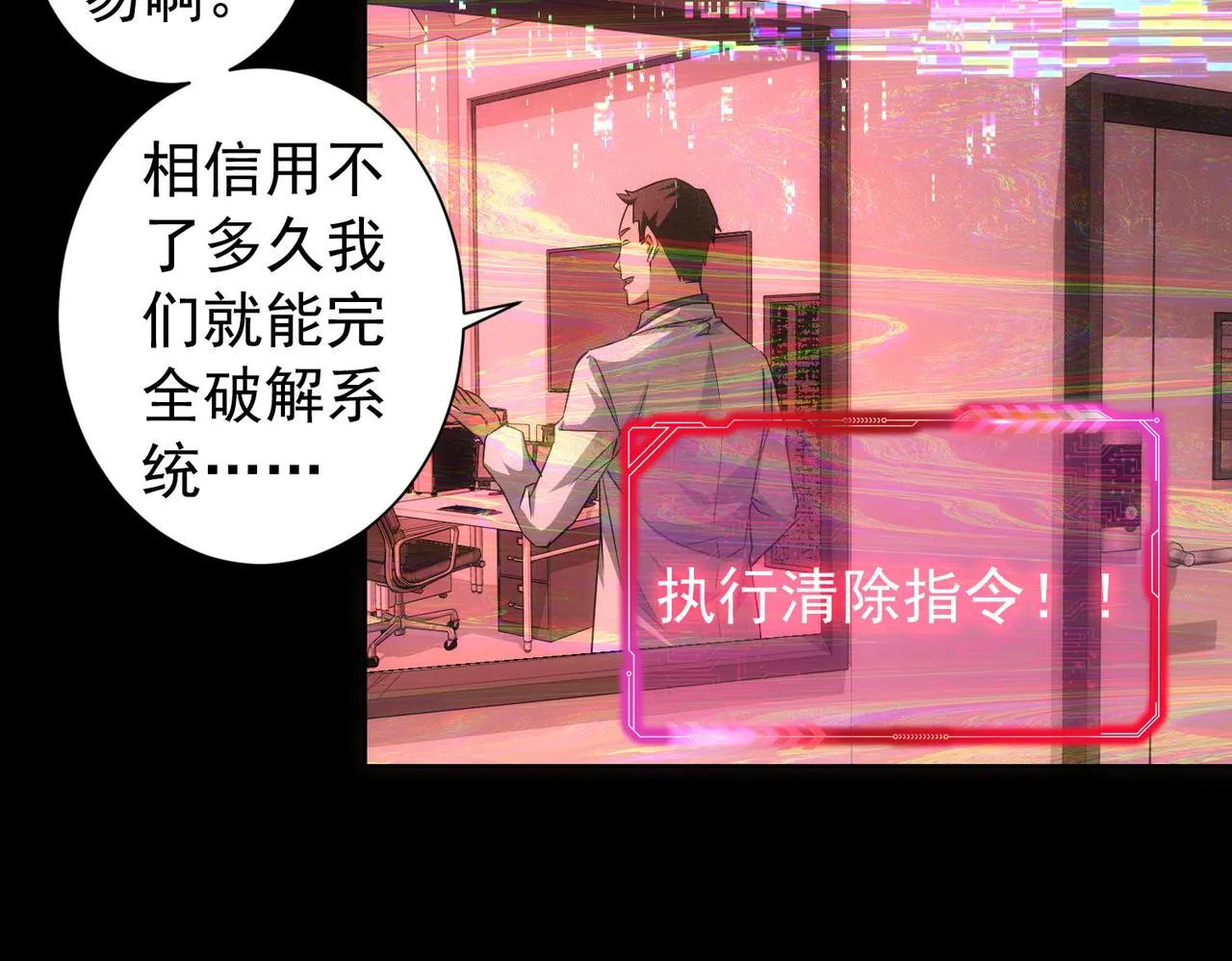 第185话 无尽悲愤 第60页