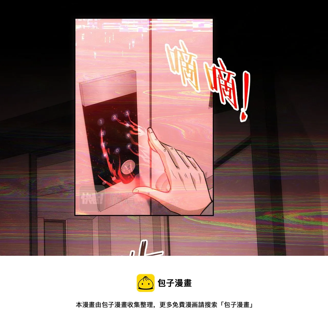 第185话 无尽悲愤 第61页