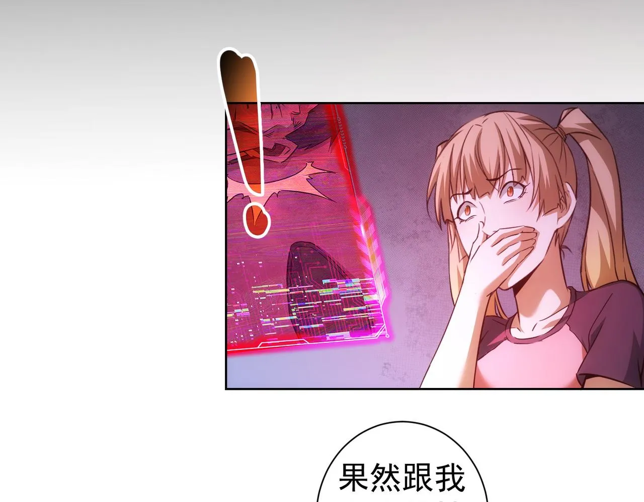 第185话 无尽悲愤 第67页
