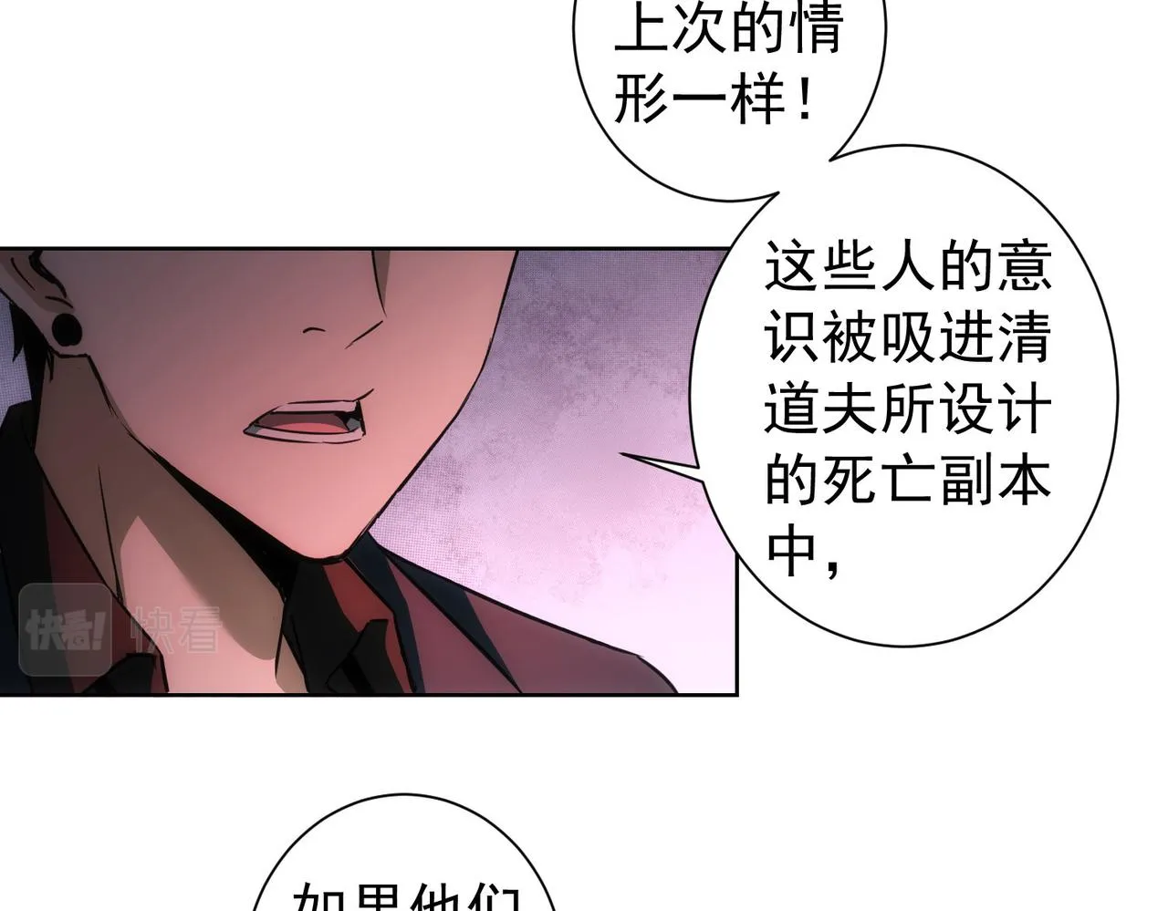 第185话 无尽悲愤 第68页