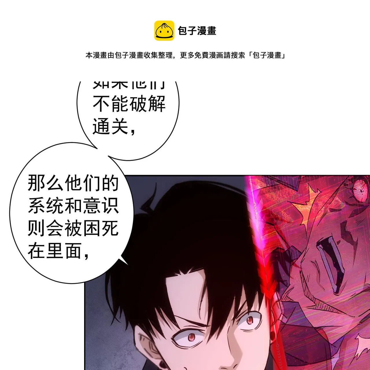 第185话 无尽悲愤 第69页
