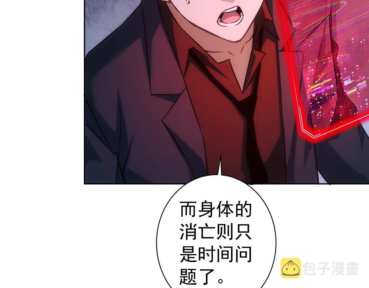 第185话 无尽悲愤 第70页
