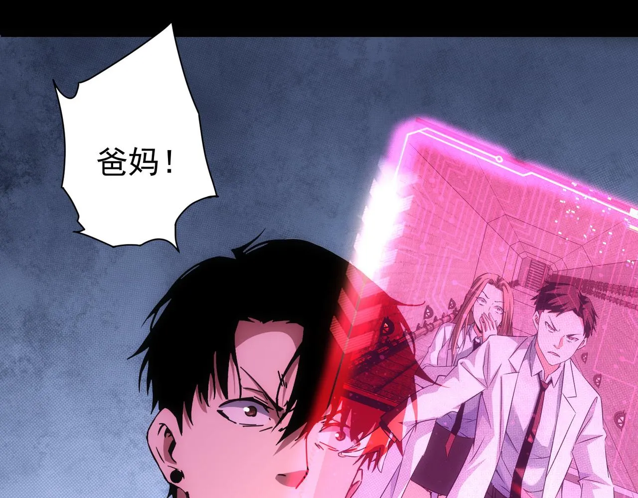 第185话 无尽悲愤 第75页