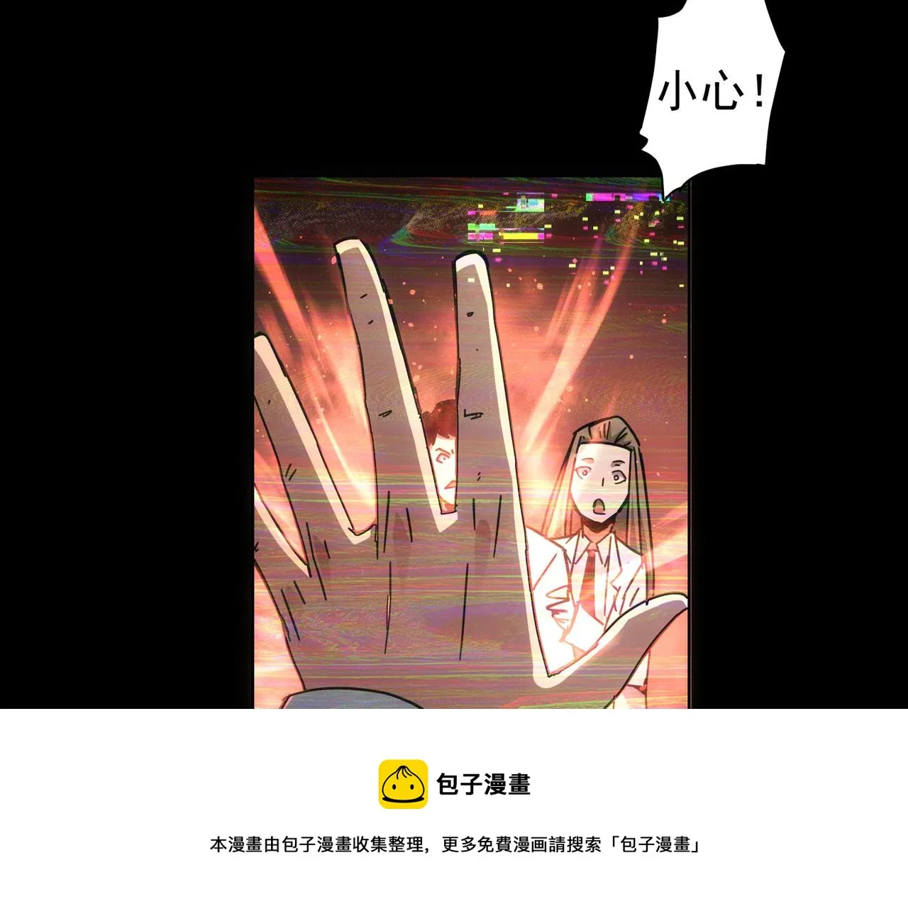 第185话 无尽悲愤 第77页