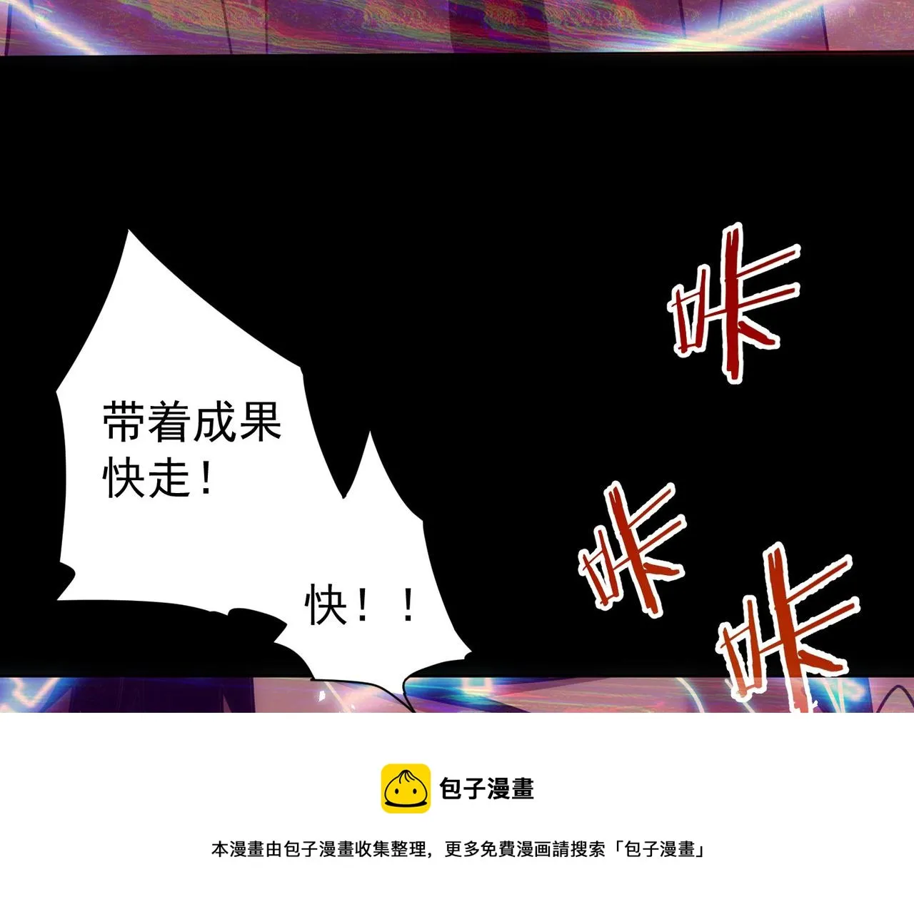 第185话 无尽悲愤 第89页