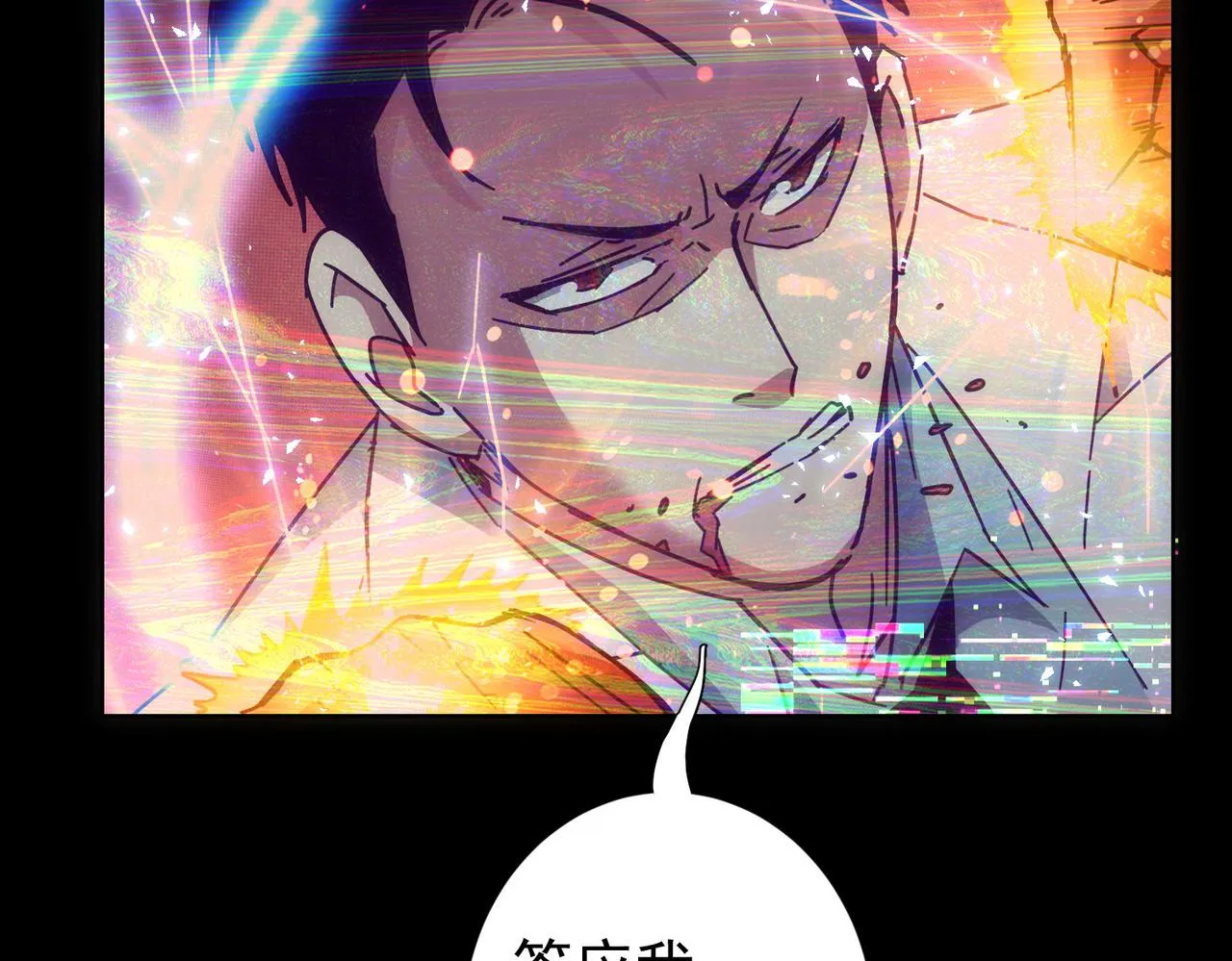 第185话 无尽悲愤 第95页