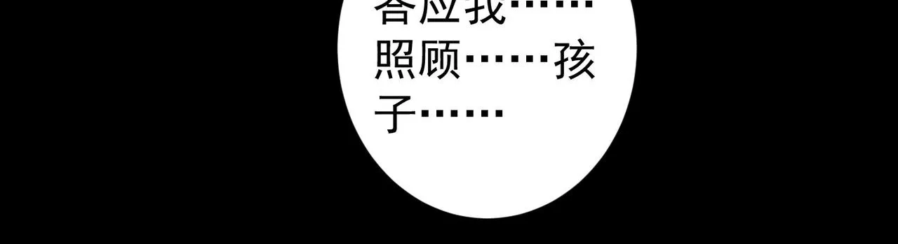 第185话 无尽悲愤 第96页