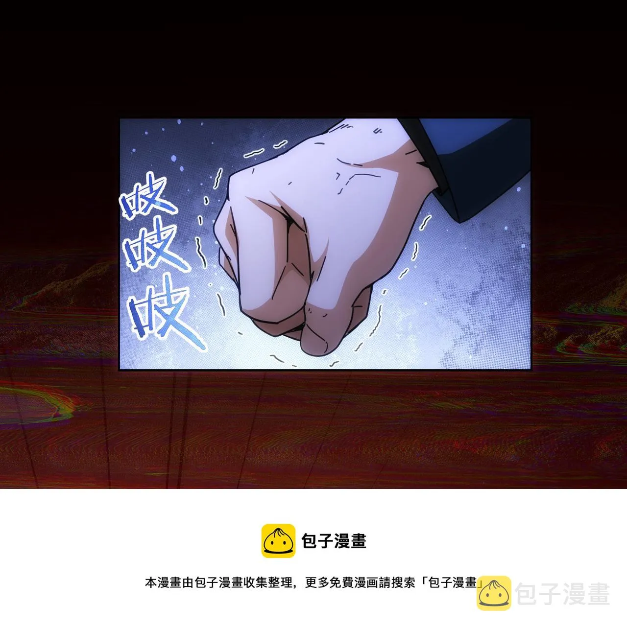 第185话 无尽悲愤 第97页