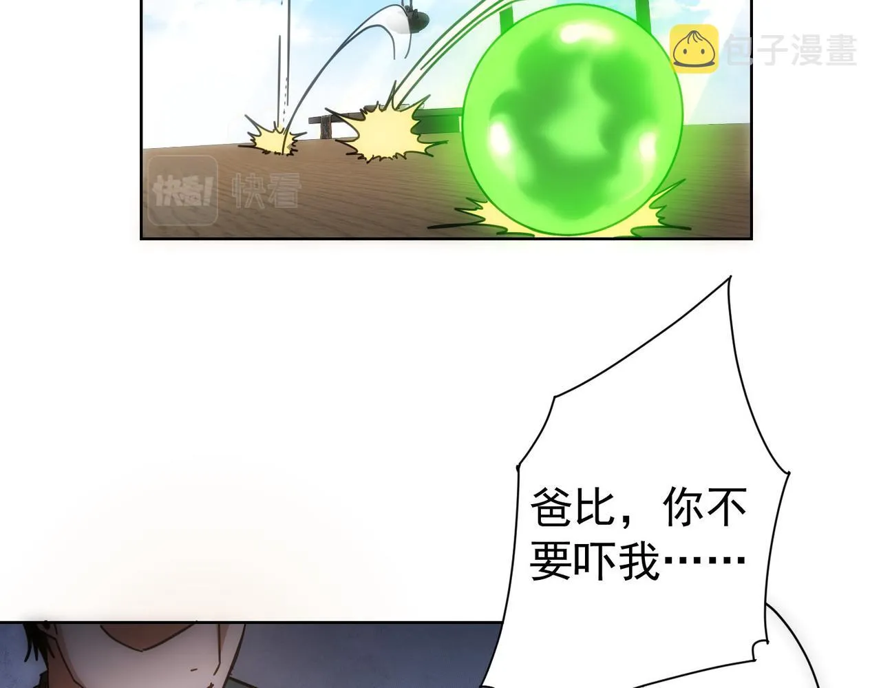 第185话 无尽悲愤 第104页