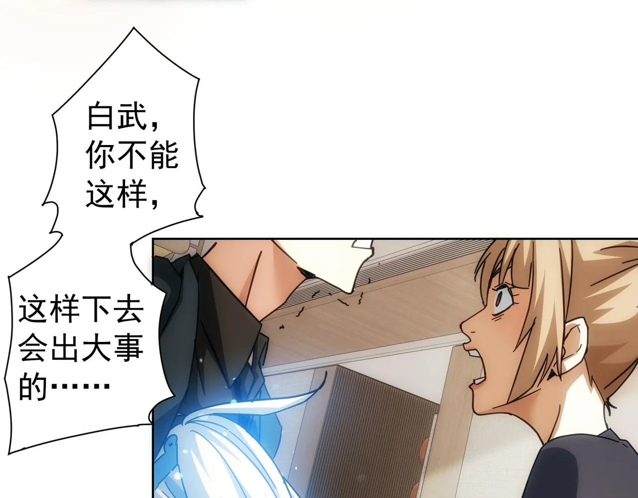 第185话 无尽悲愤 第106页