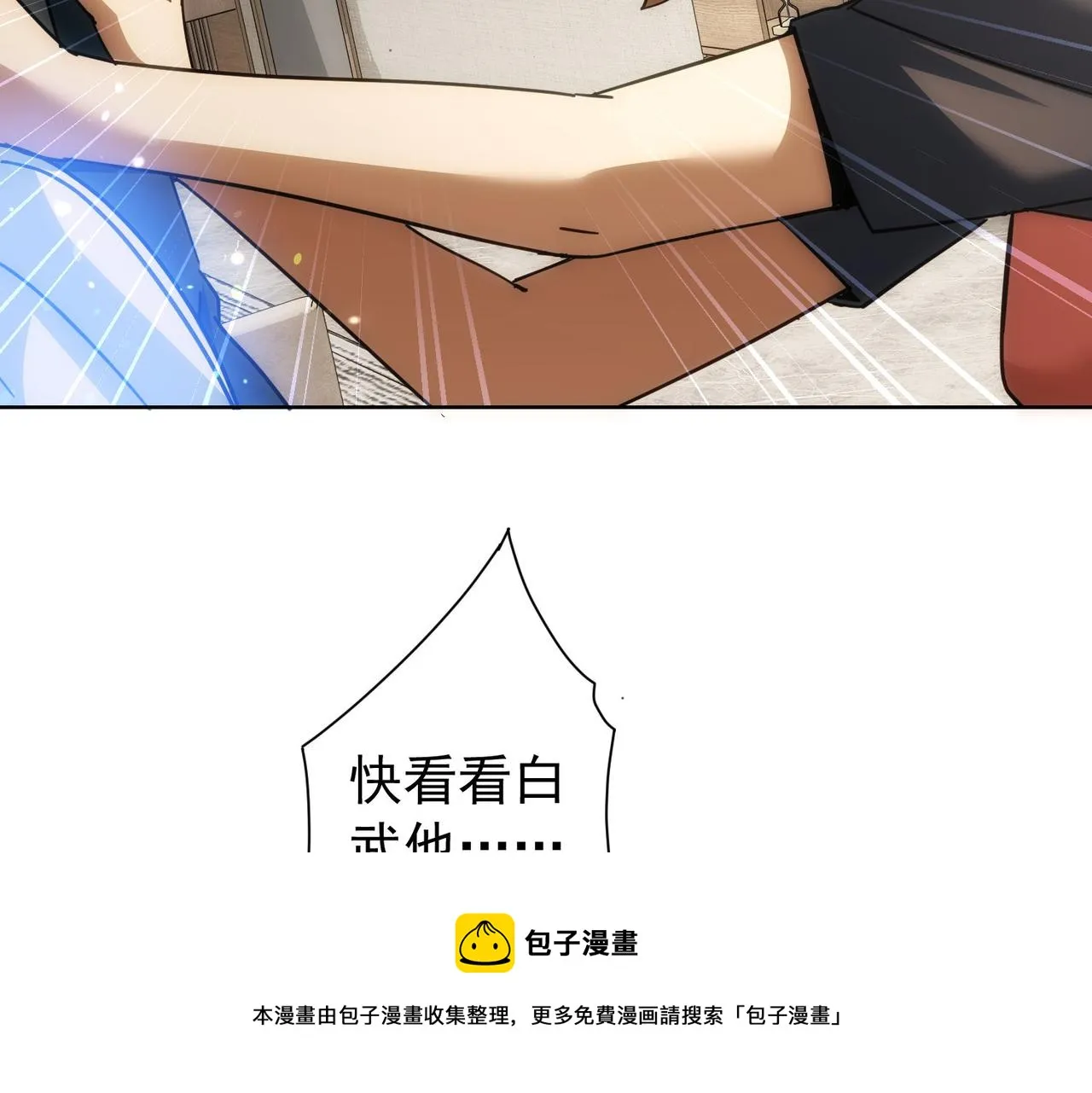 第185话 无尽悲愤 第109页