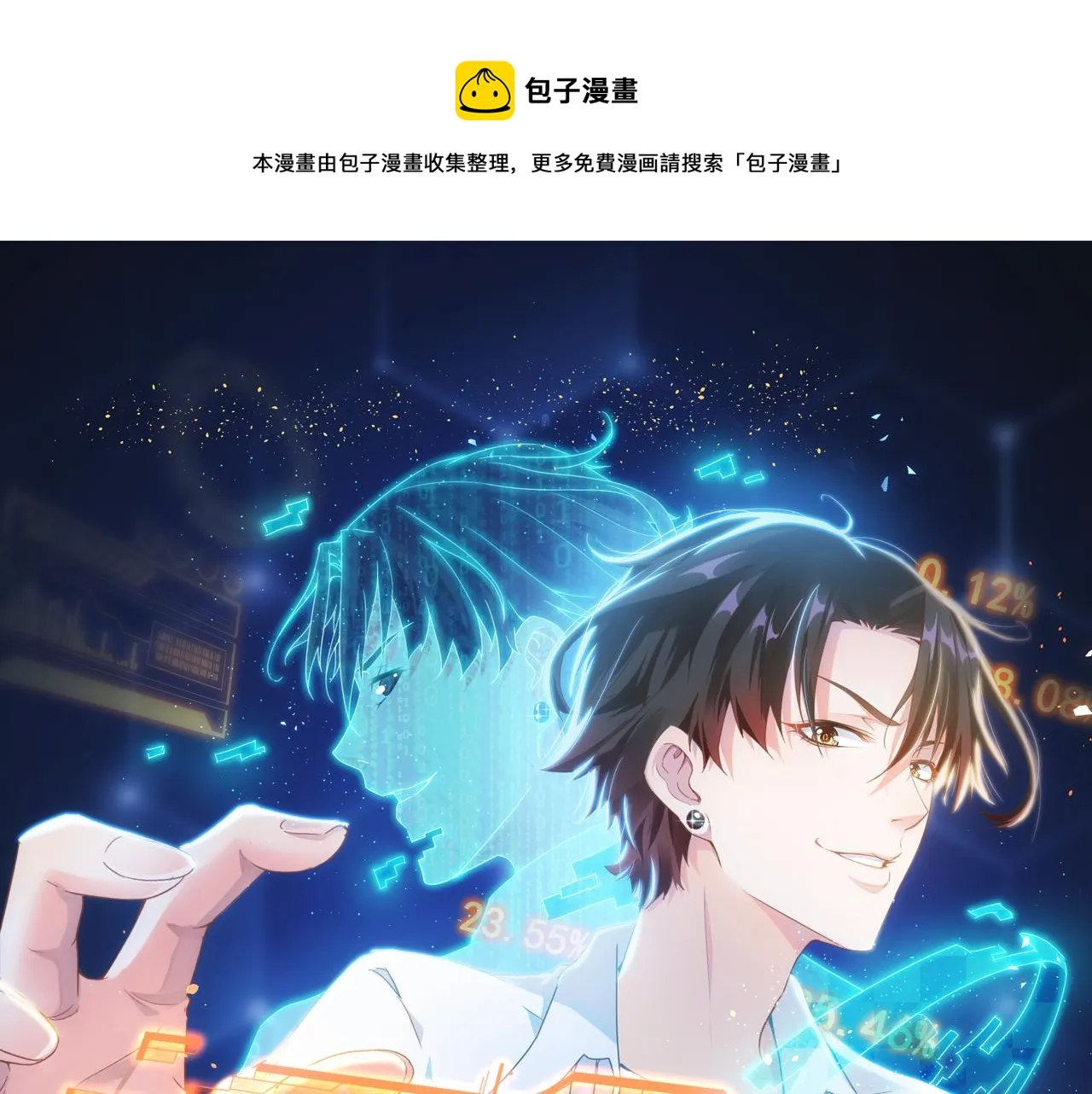 第187话 意外收获 第1页
