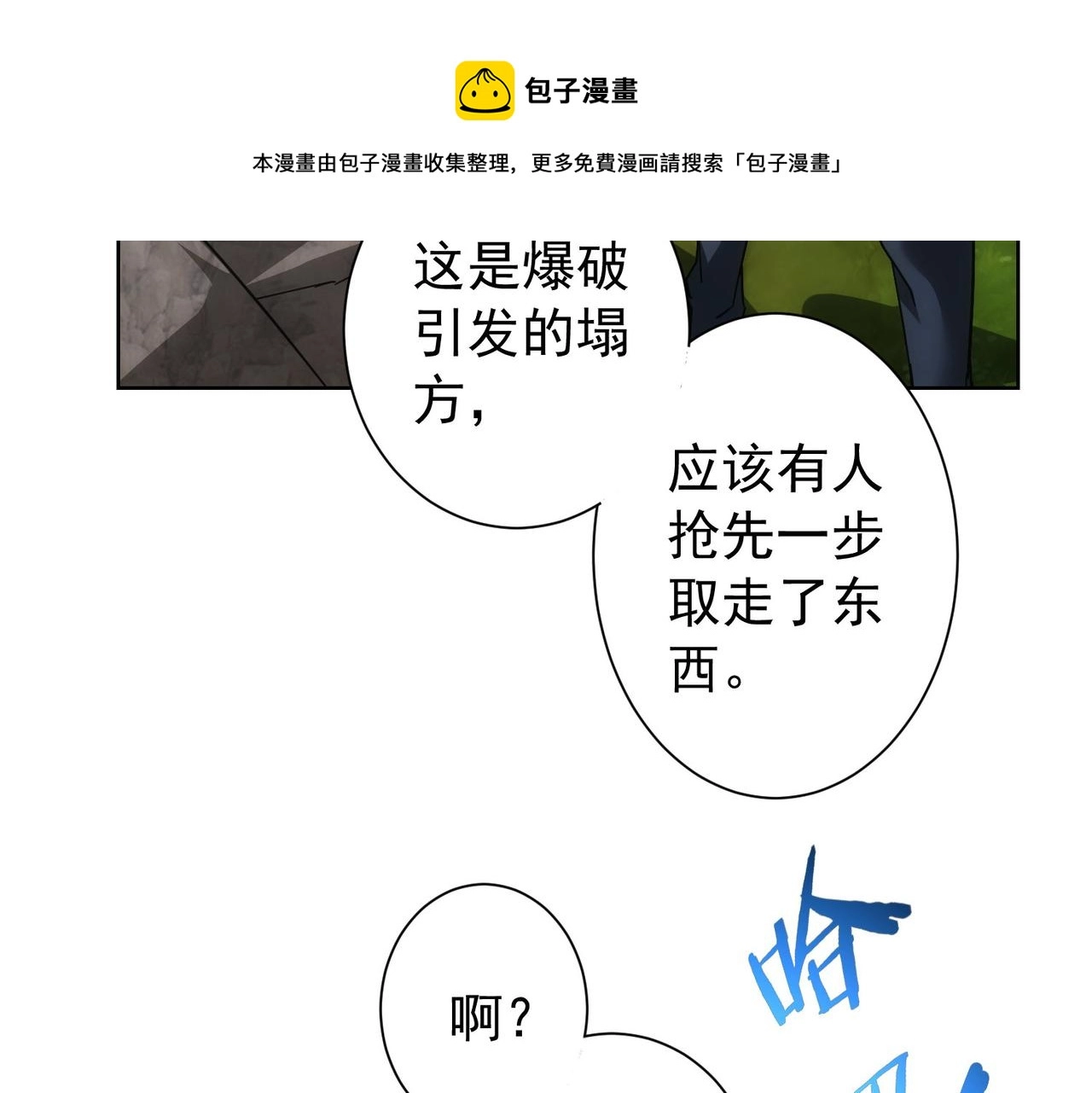 第187话 意外收获 第9页