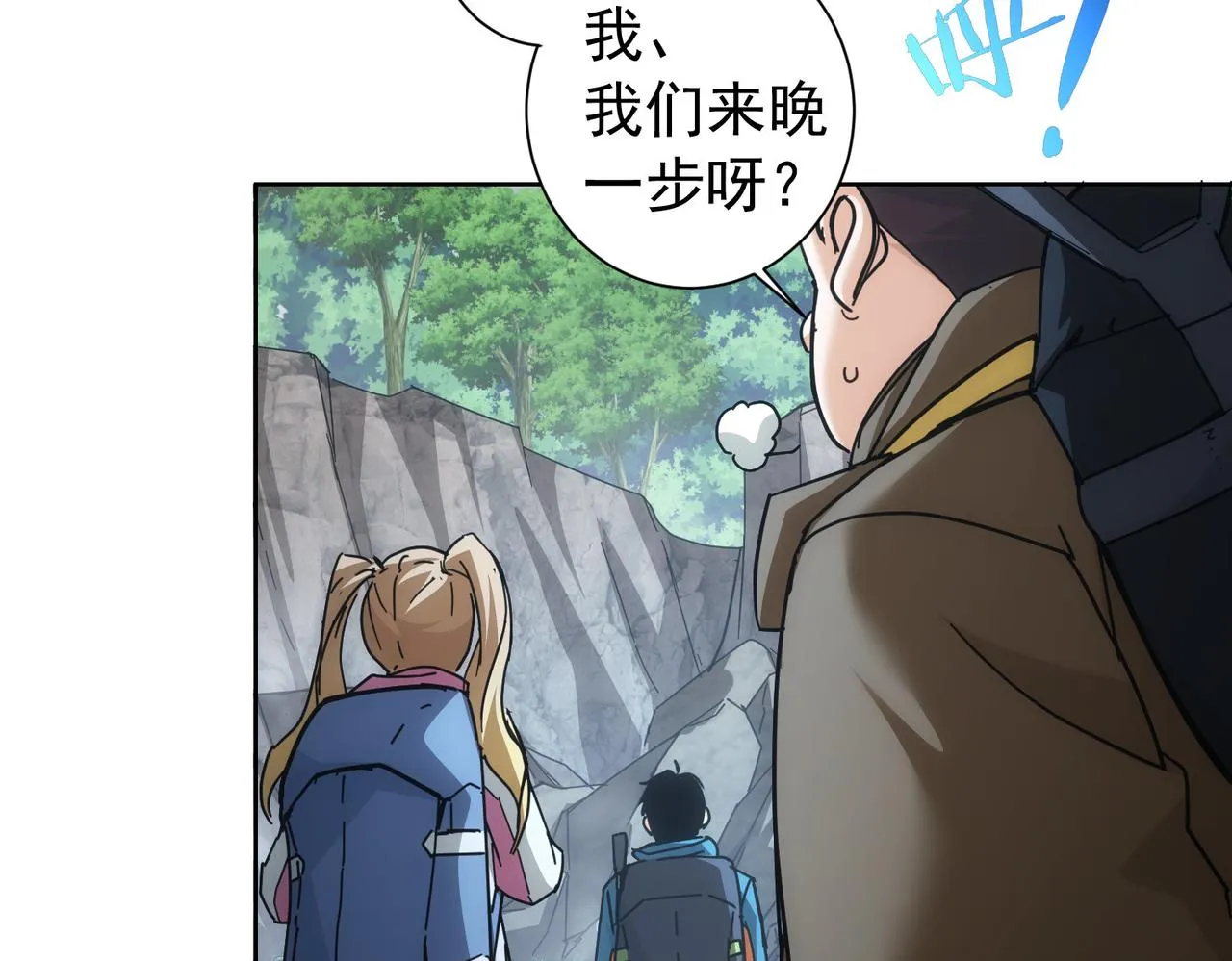第187话 意外收获 第10页