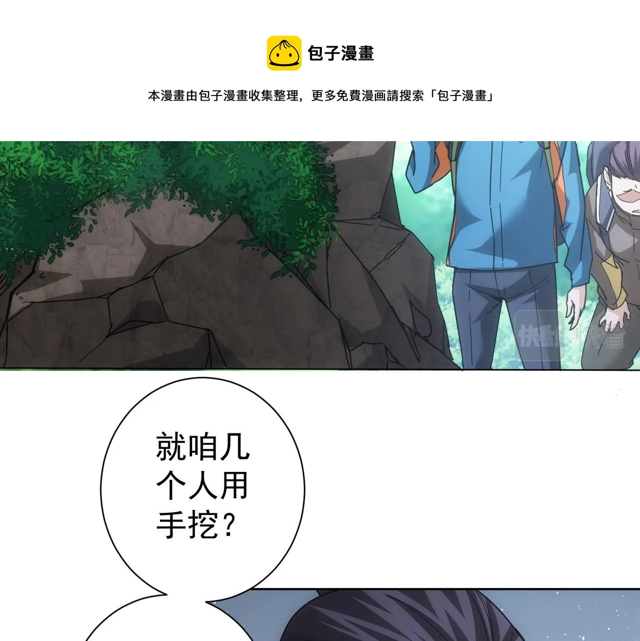 第187话 意外收获 第13页