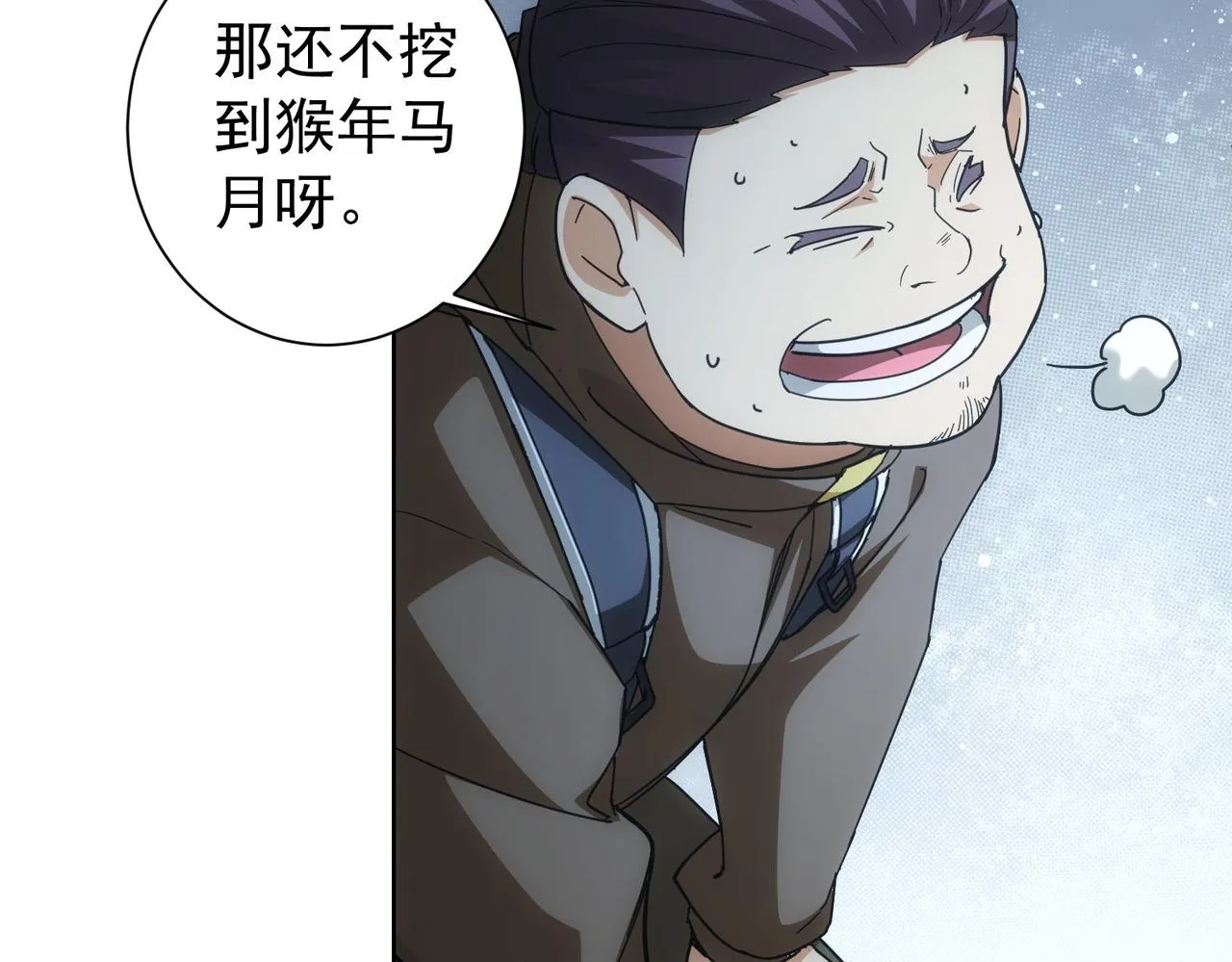 第187话 意外收获 第14页