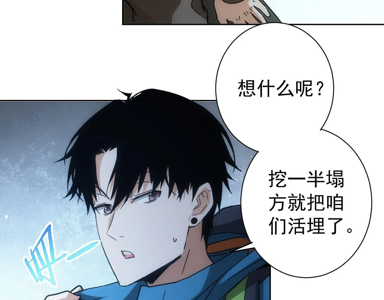 第187话 意外收获 第15页