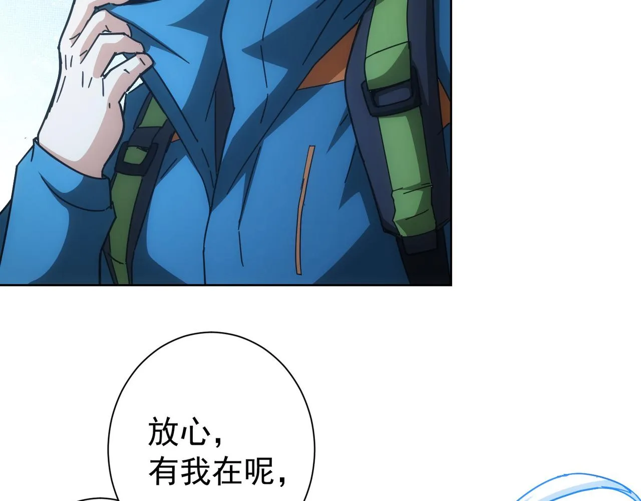 第187话 意外收获 第16页