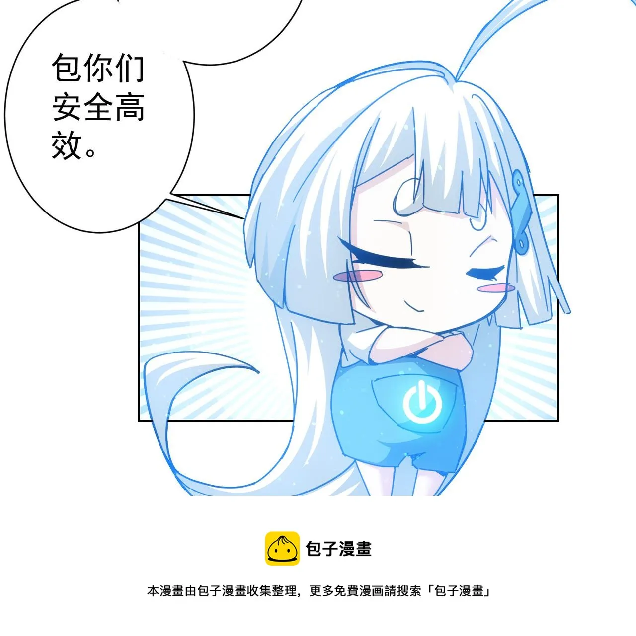 第187话 意外收获 第17页