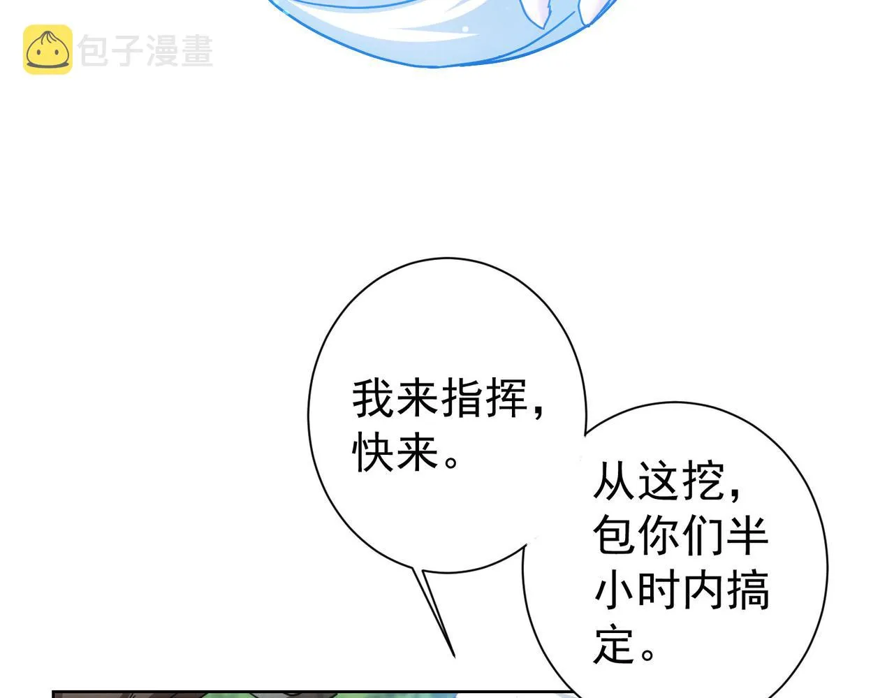 第187话 意外收获 第18页