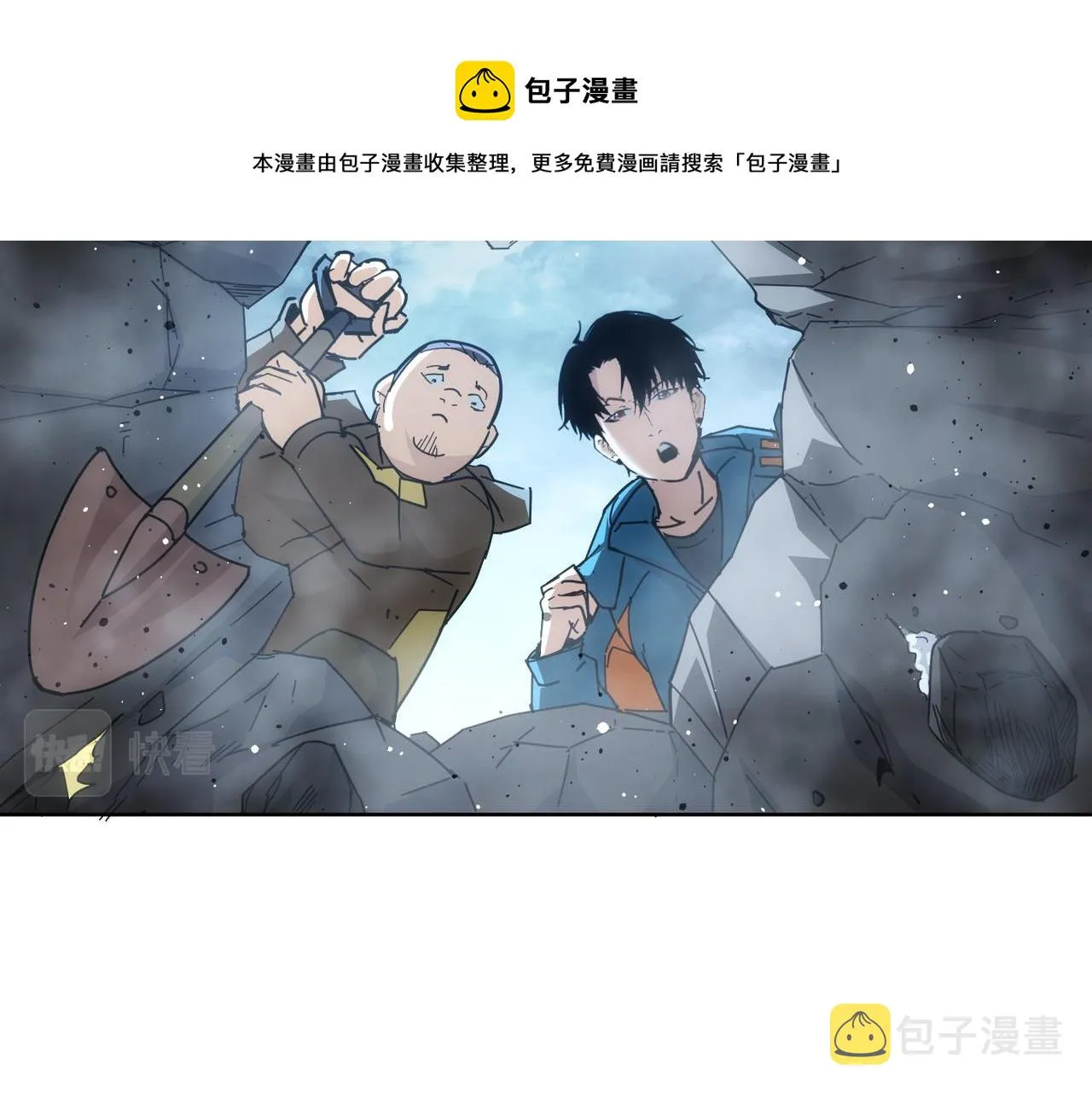第187话 意外收获 第25页