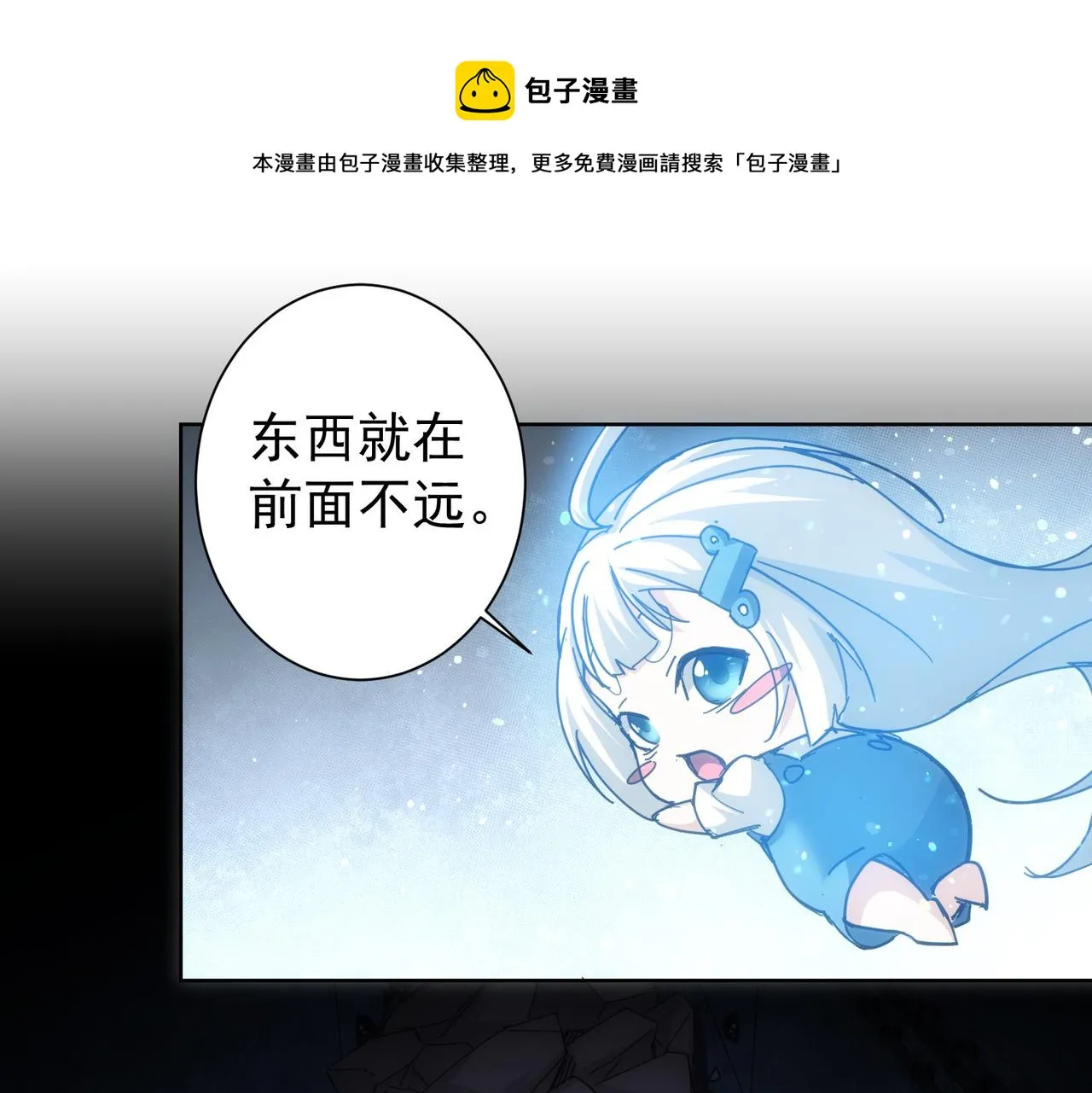 第187话 意外收获 第29页