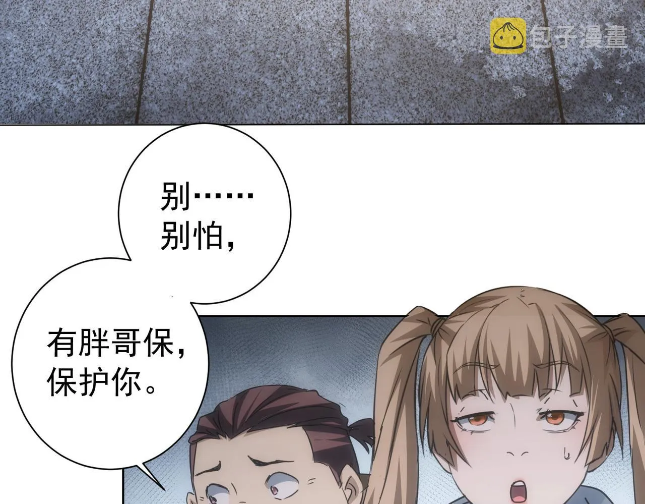 第187话 意外收获 第32页