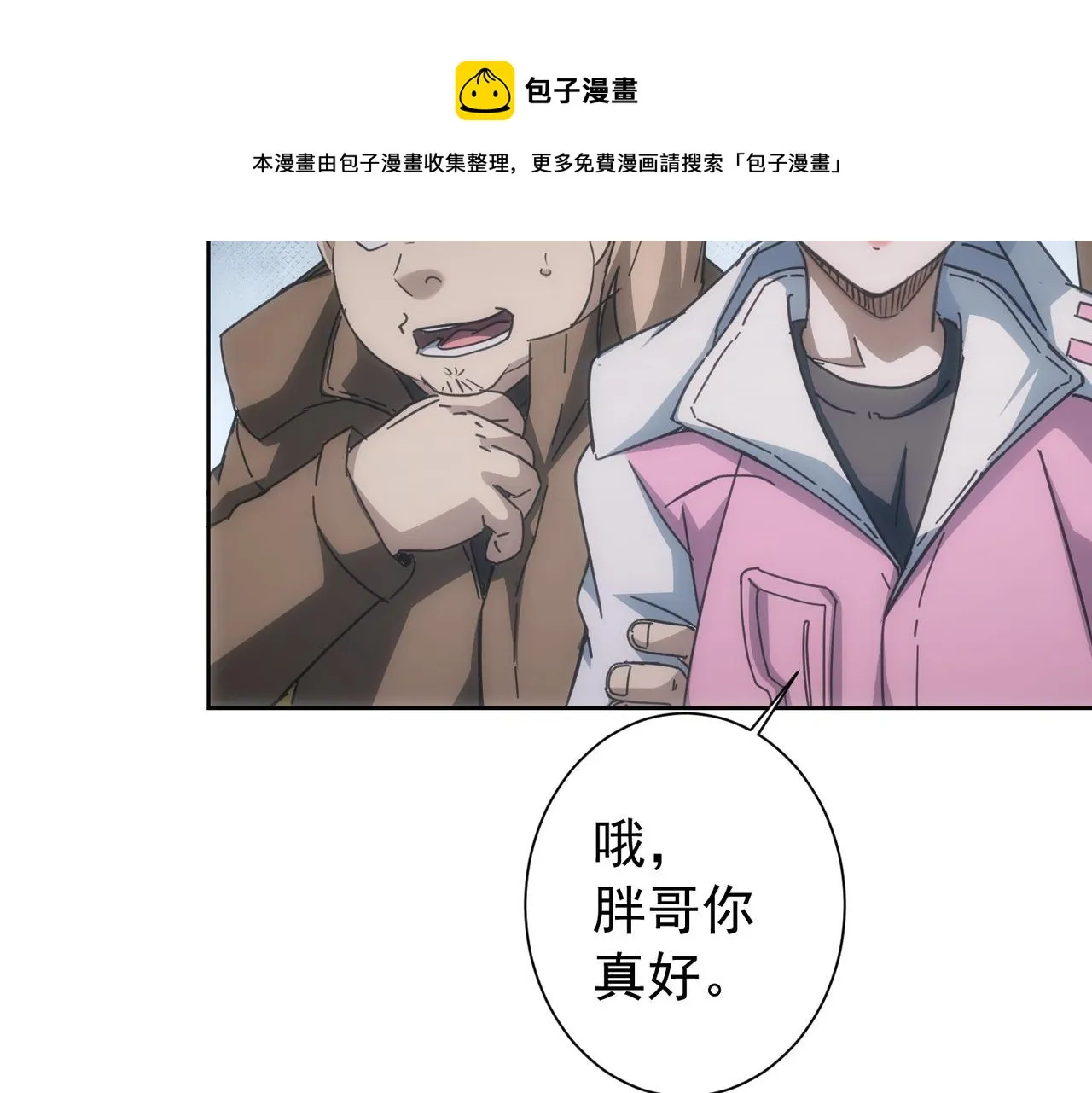 第187话 意外收获 第33页