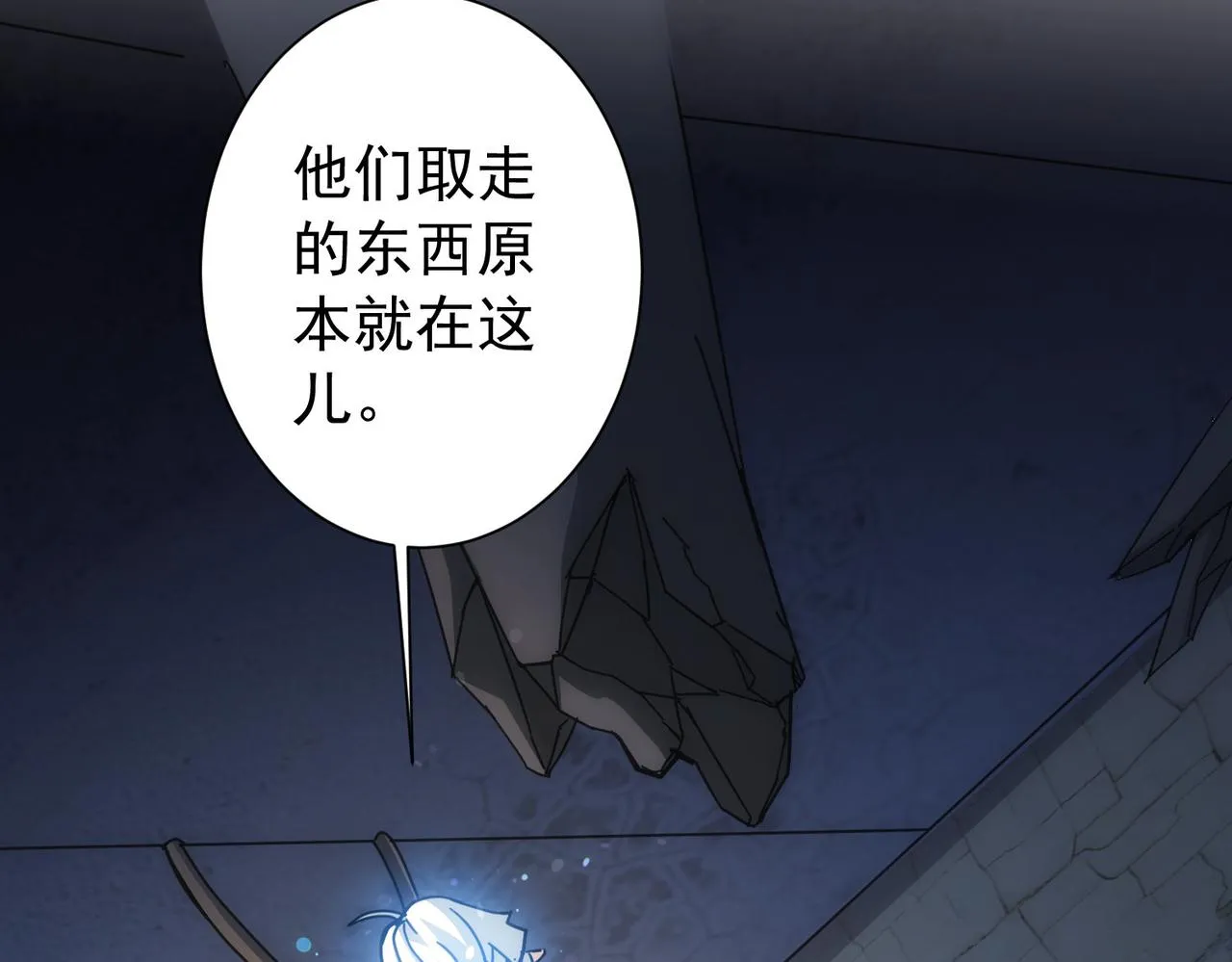 第187话 意外收获 第35页