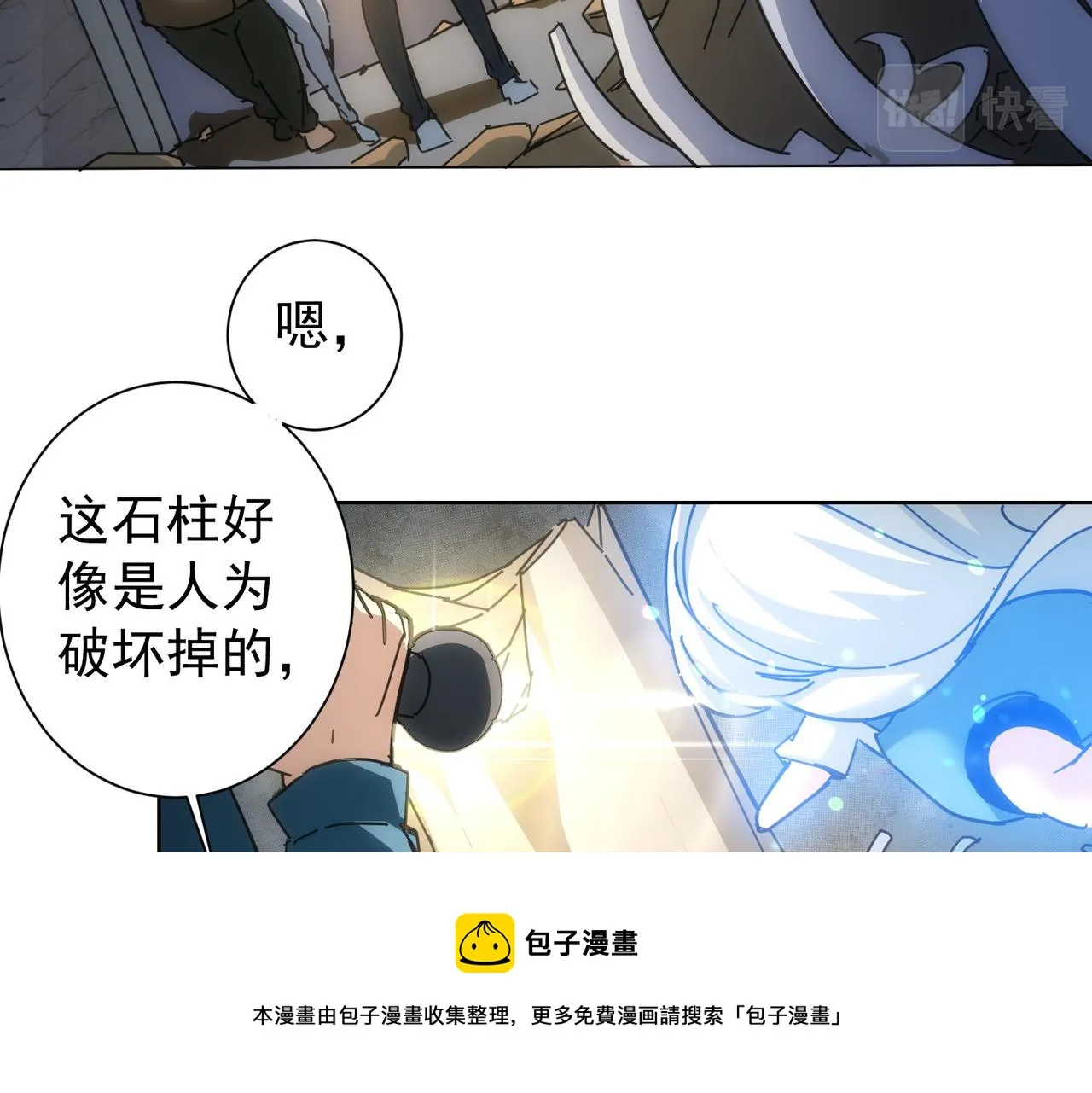 第187话 意外收获 第37页