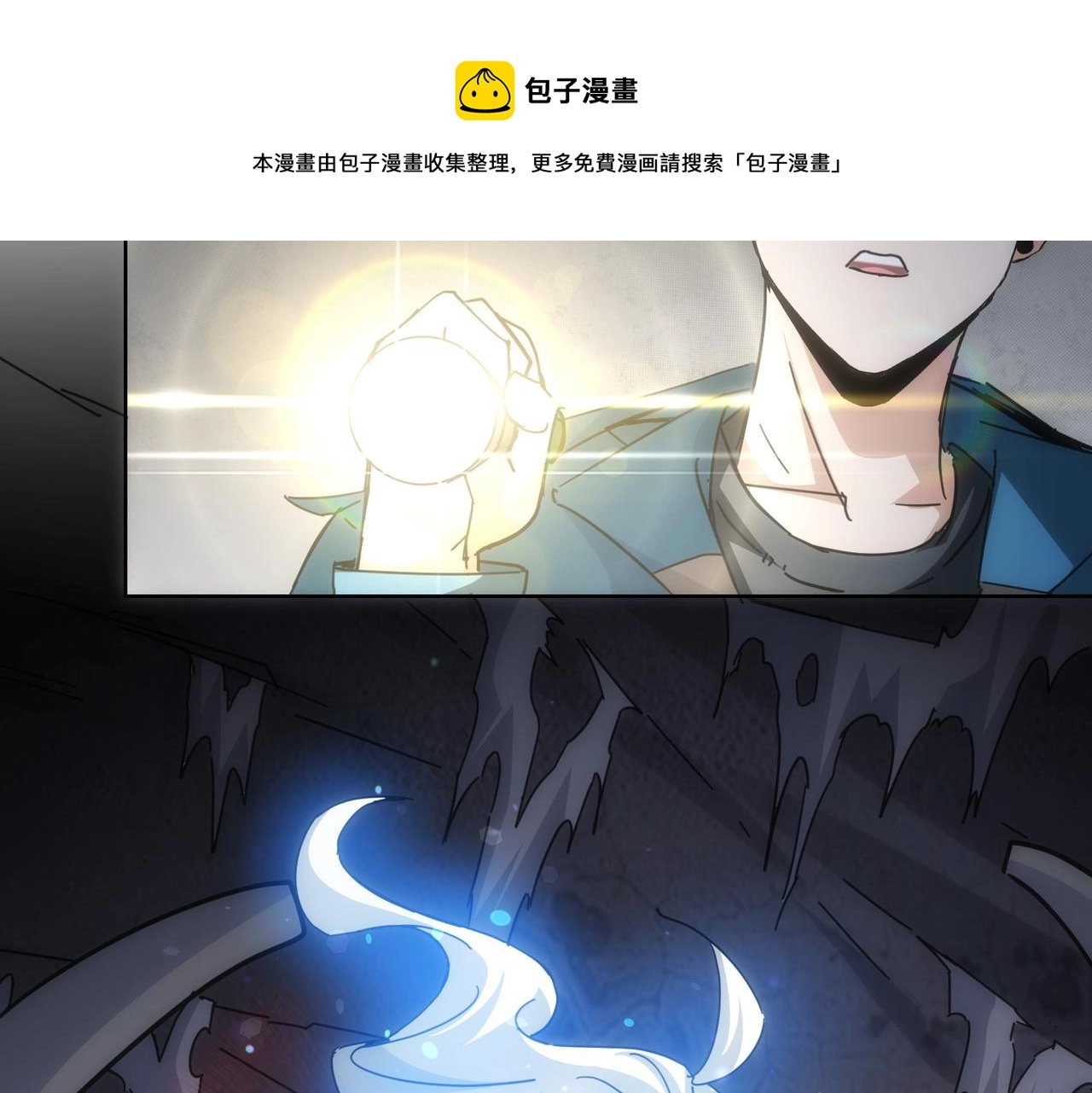 第187话 意外收获 第41页