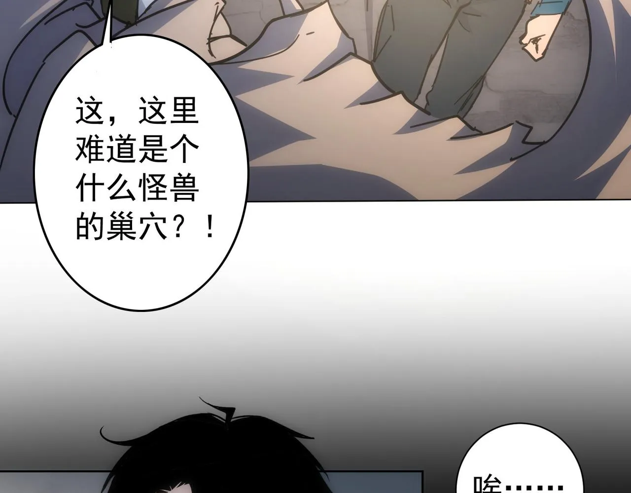 第187话 意外收获 第43页