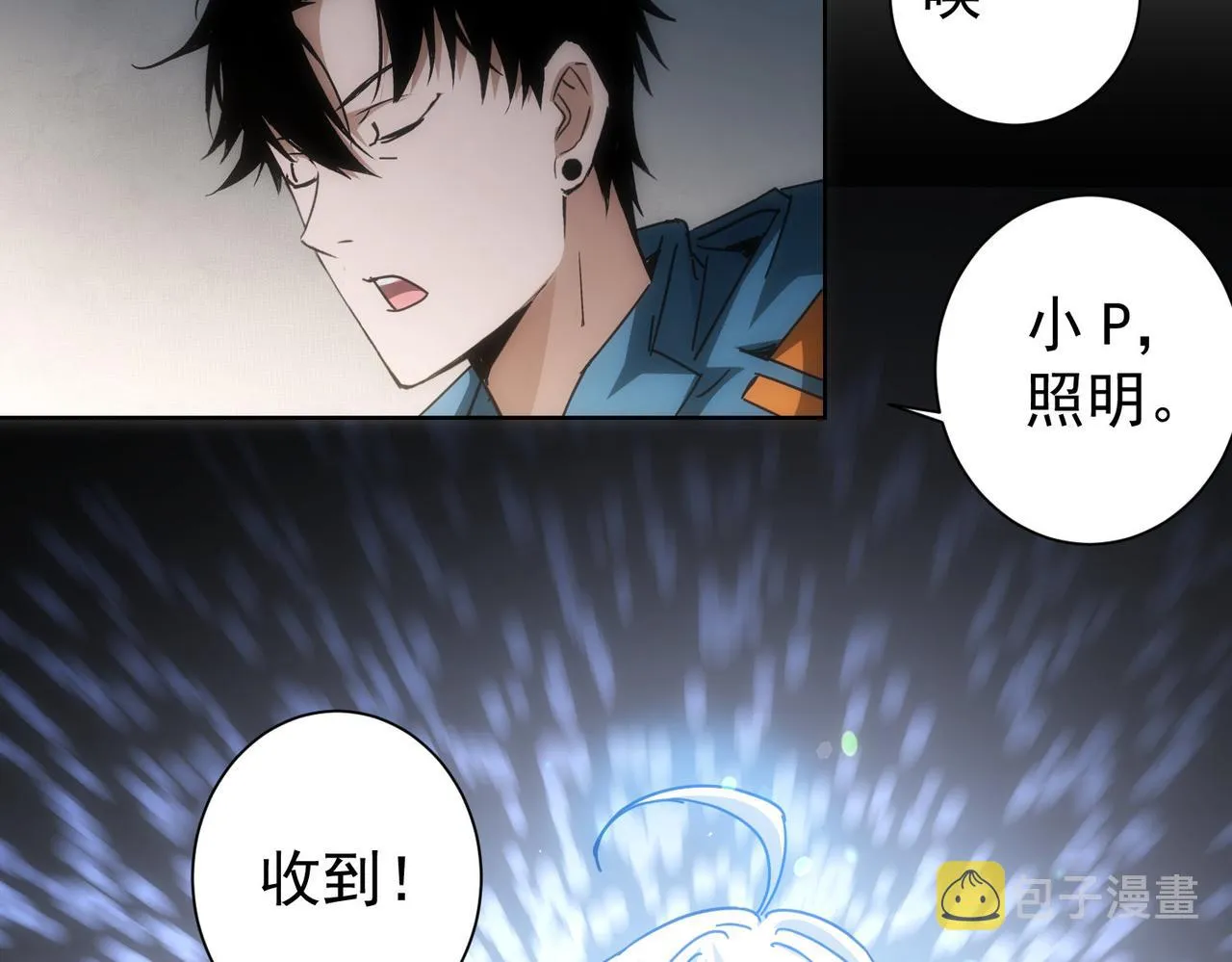 第187话 意外收获 第44页