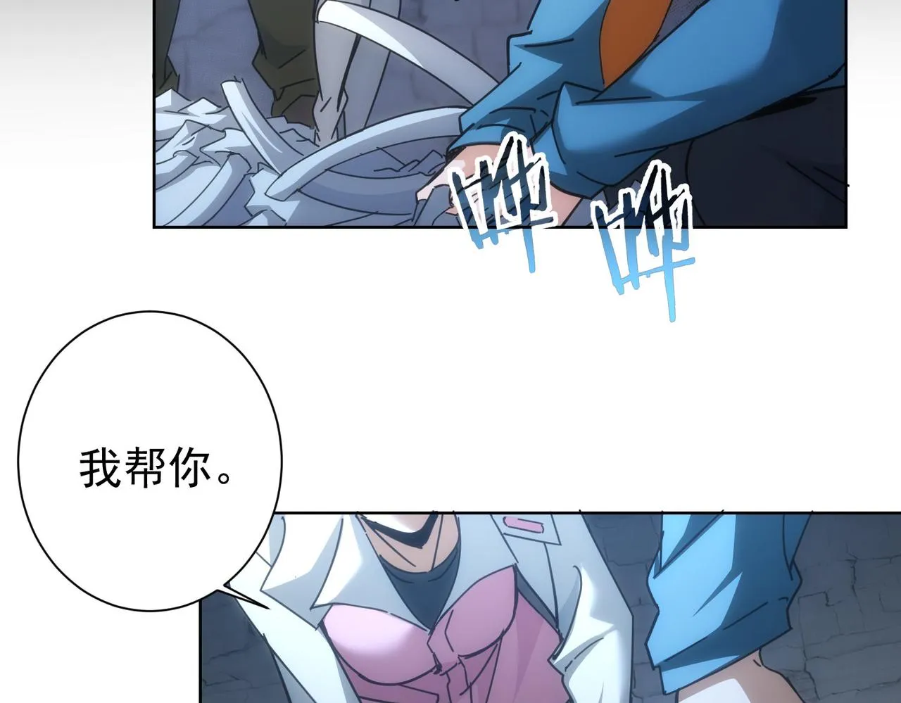 第187话 意外收获 第47页