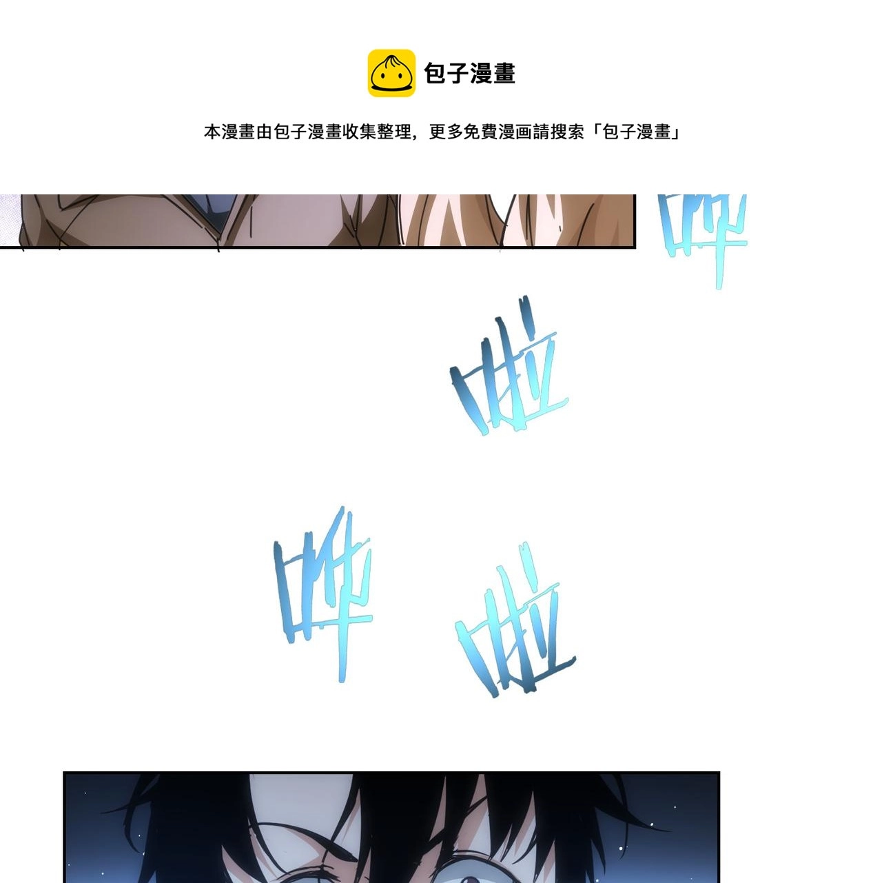 第187话 意外收获 第49页