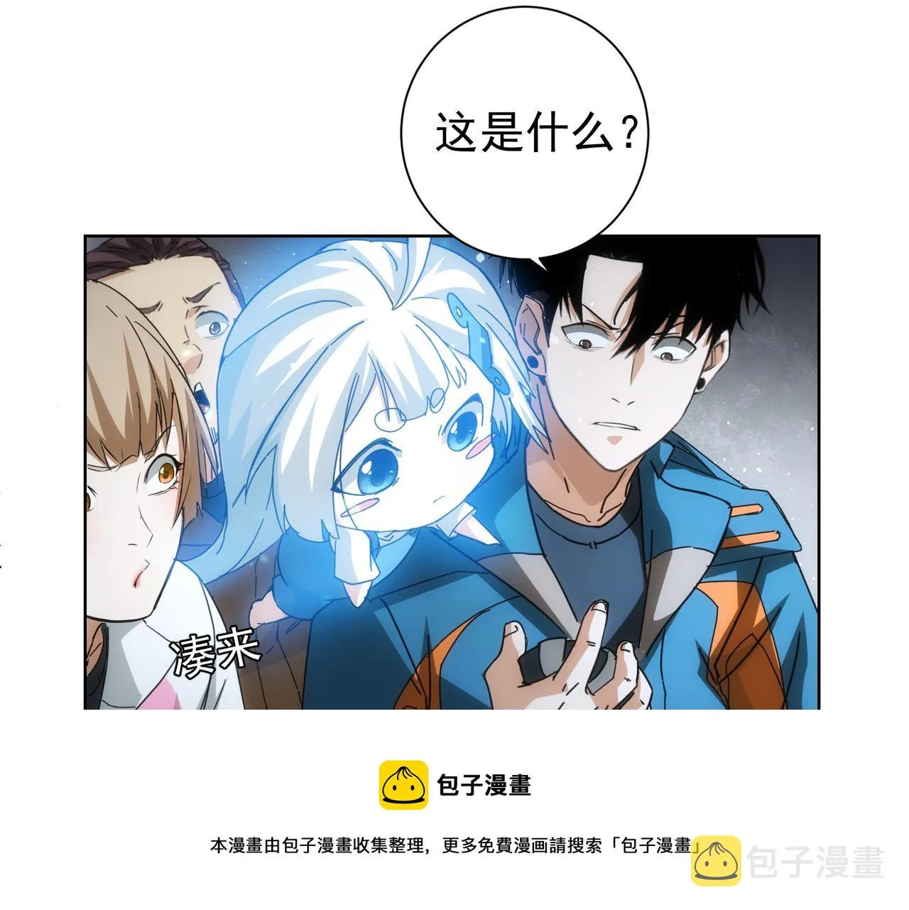 第187话 意外收获 第53页