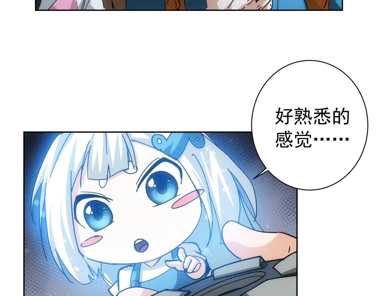 第187话 意外收获 第54页