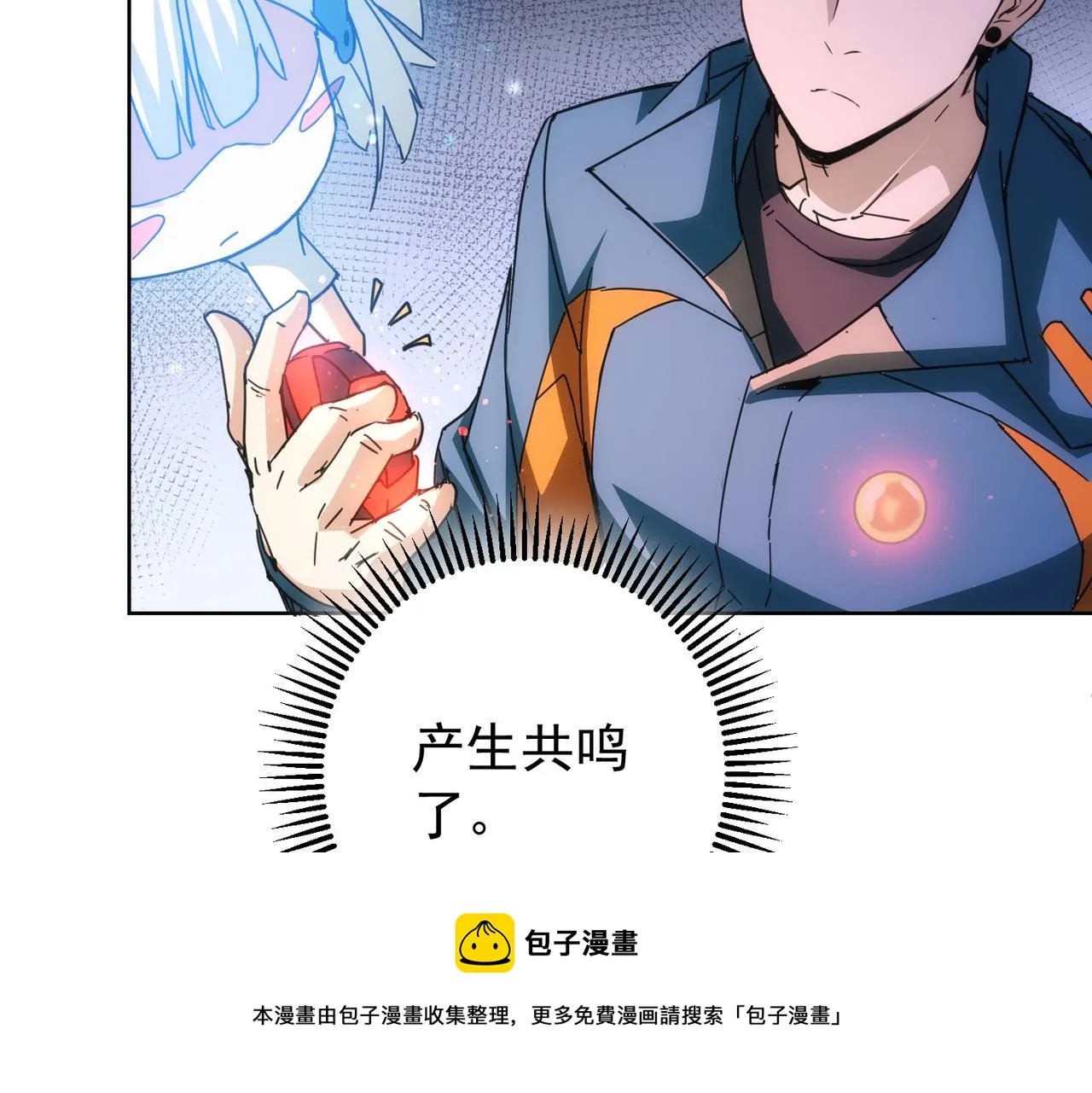 第187话 意外收获 第57页
